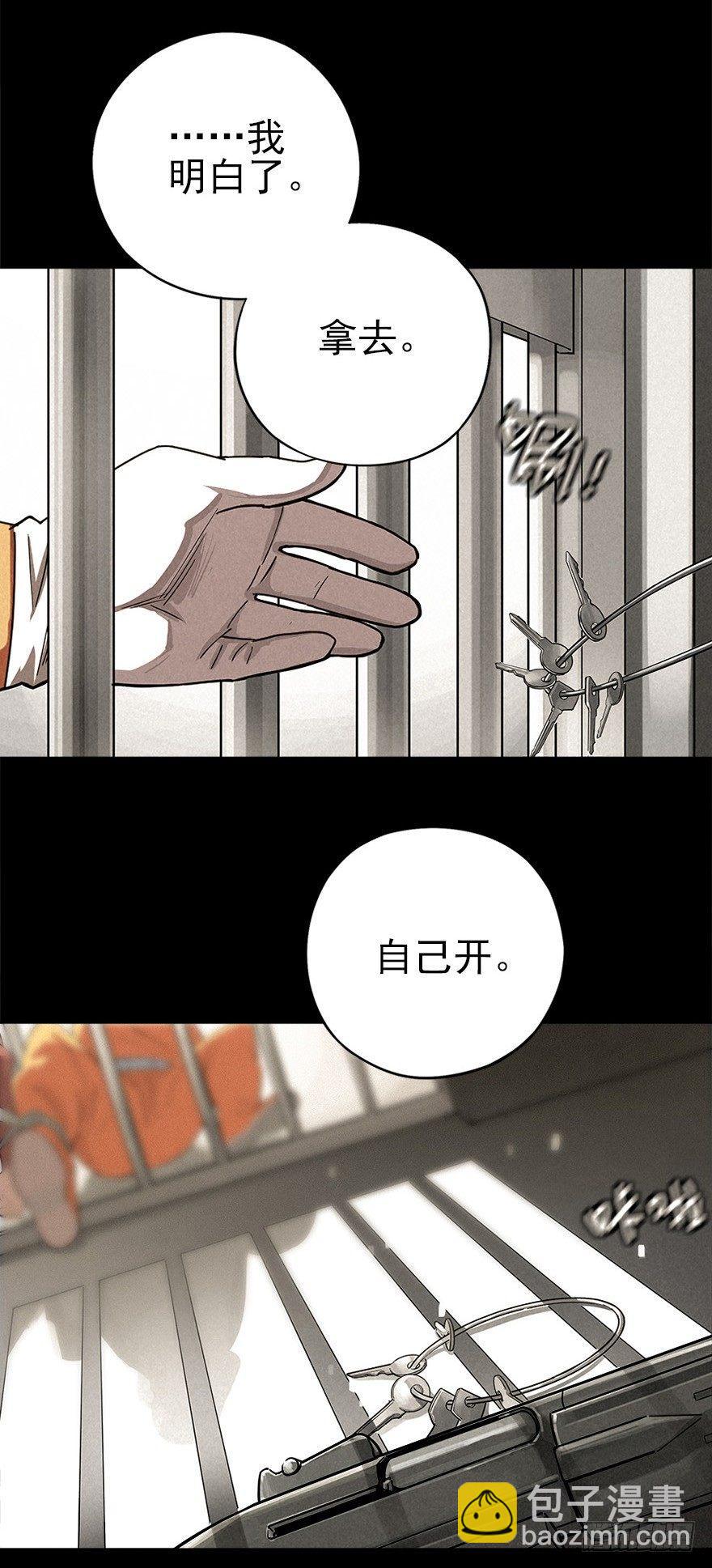 困兽之斗（下）-第8话
