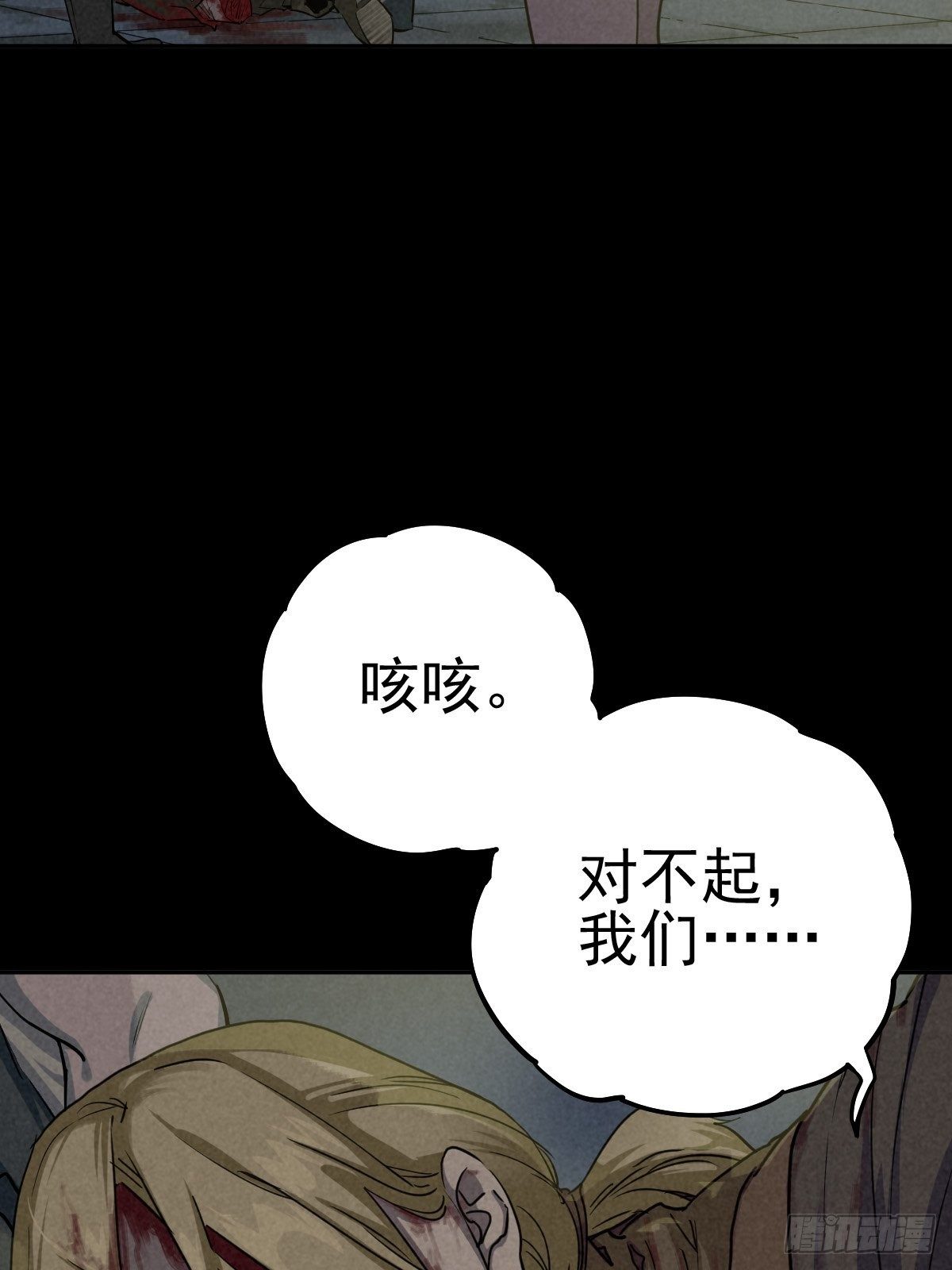 妈妈与倒计时(1/2)-第72话