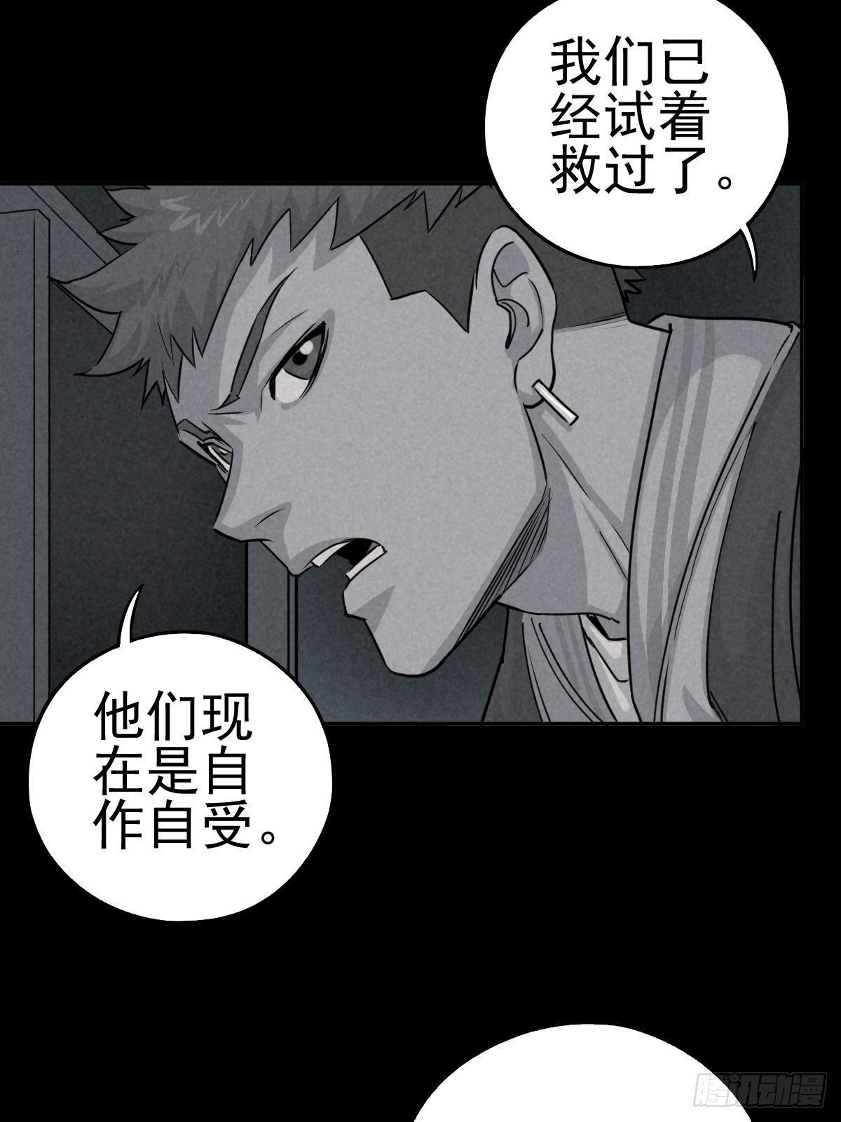 妈妈与倒计时(1/2)-第72话