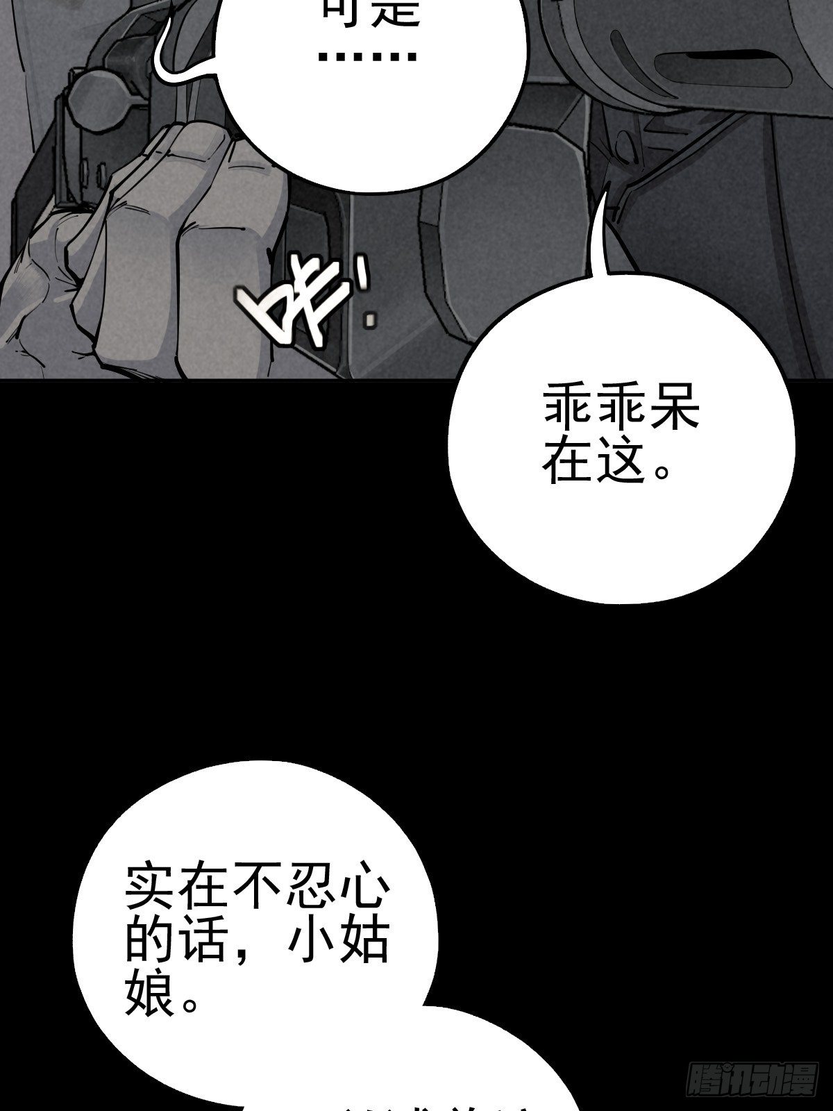 妈妈与倒计时(1/2)-第72话