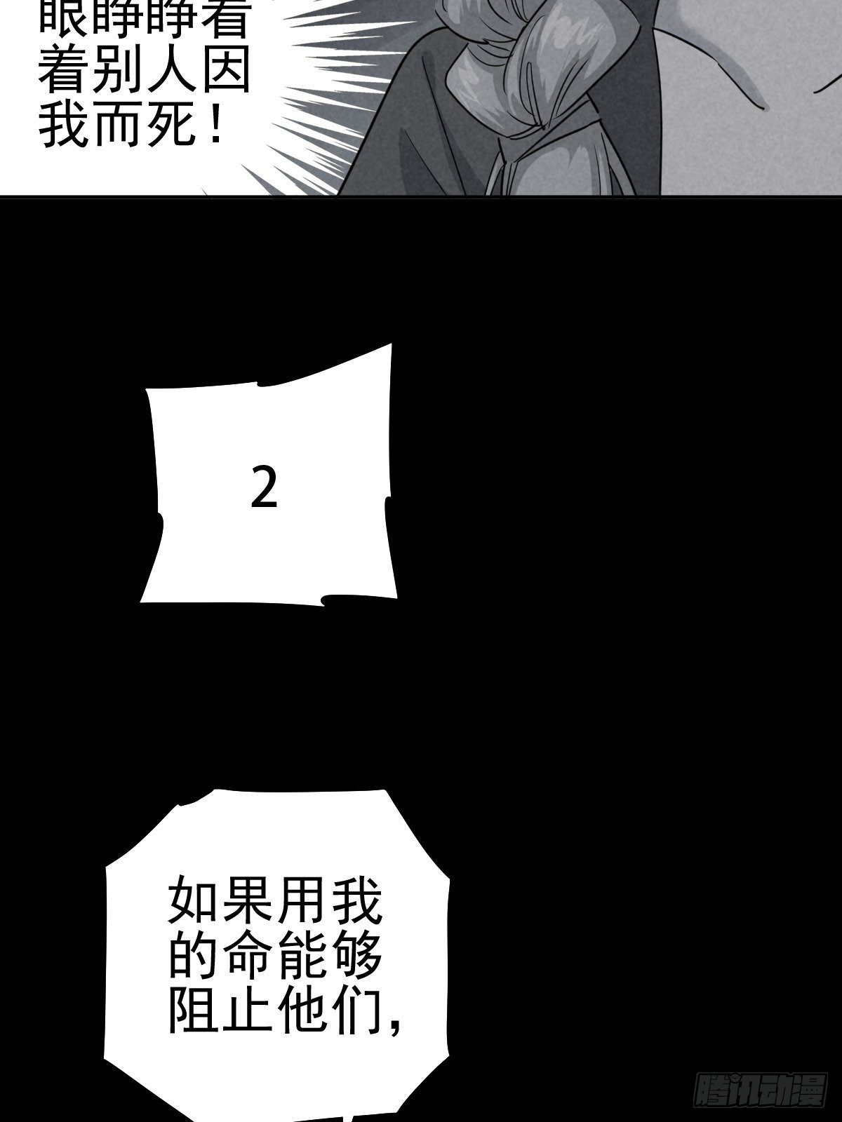 妈妈与倒计时(1/2)-第72话