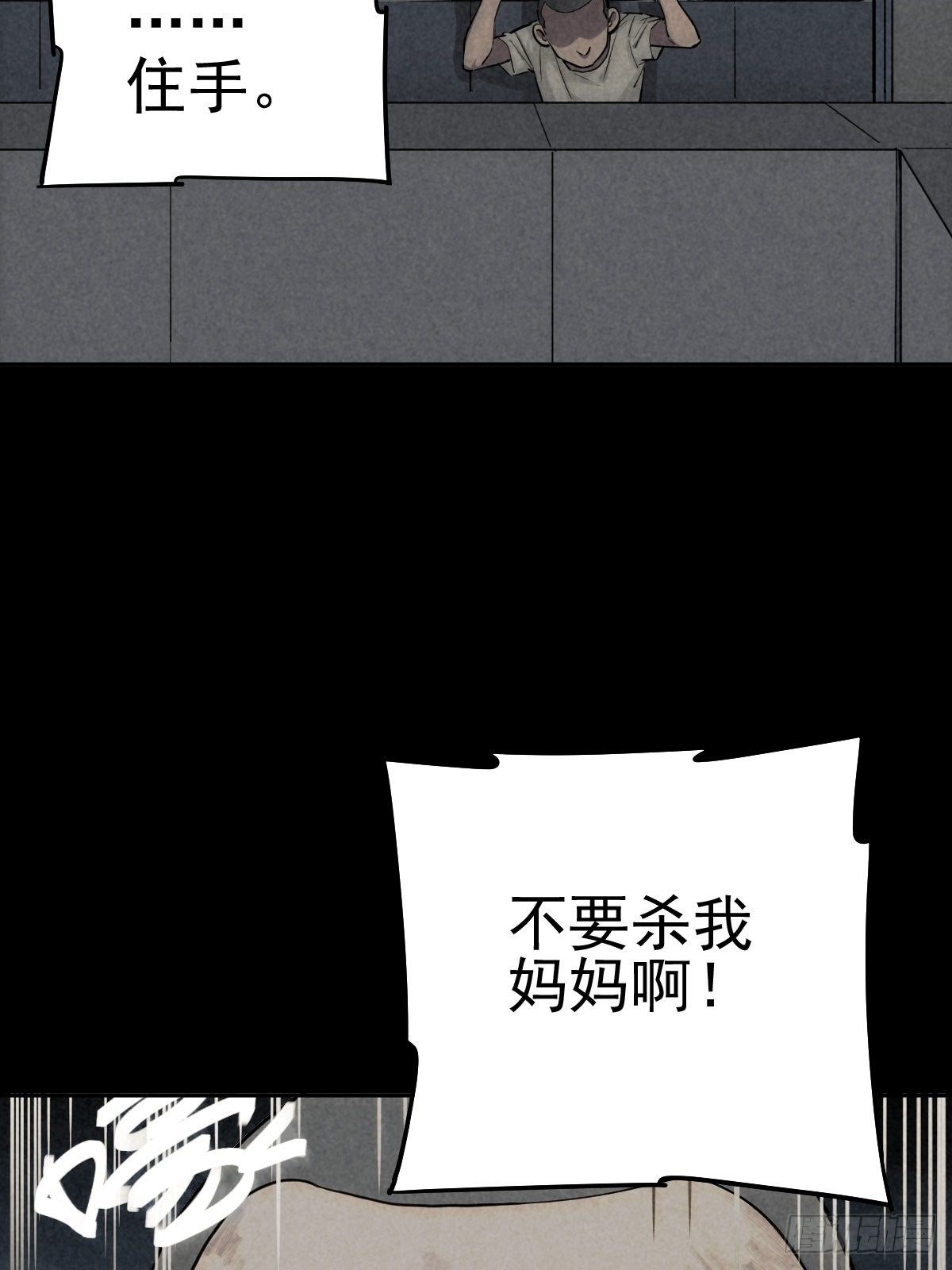 妈妈与倒计时(1/2)-第72话