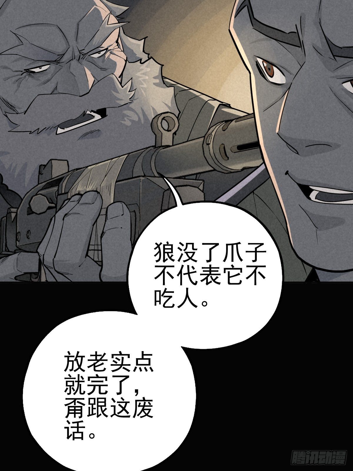 妈妈与倒计时(1/2)-第72话