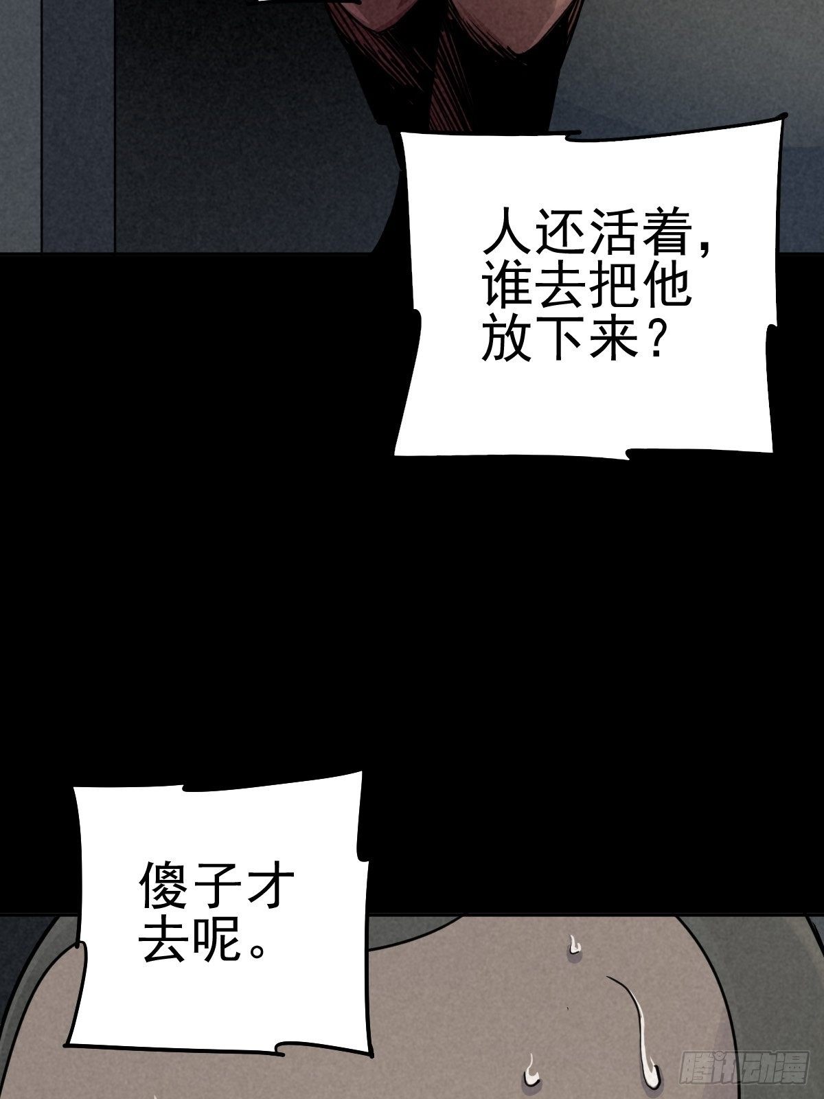 劫后余雷(1/2)-第74话