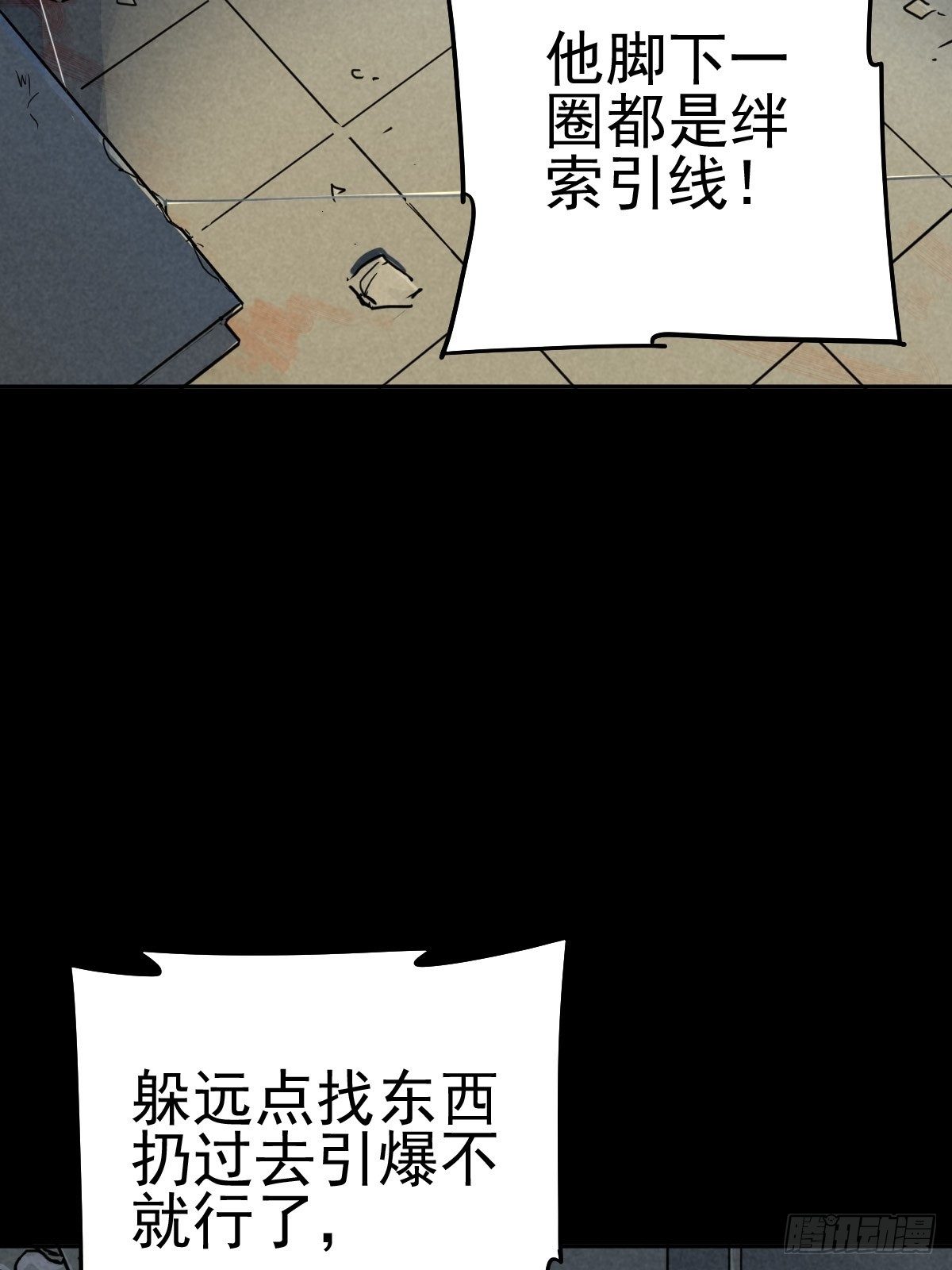 劫后余雷(1/2)-第74话