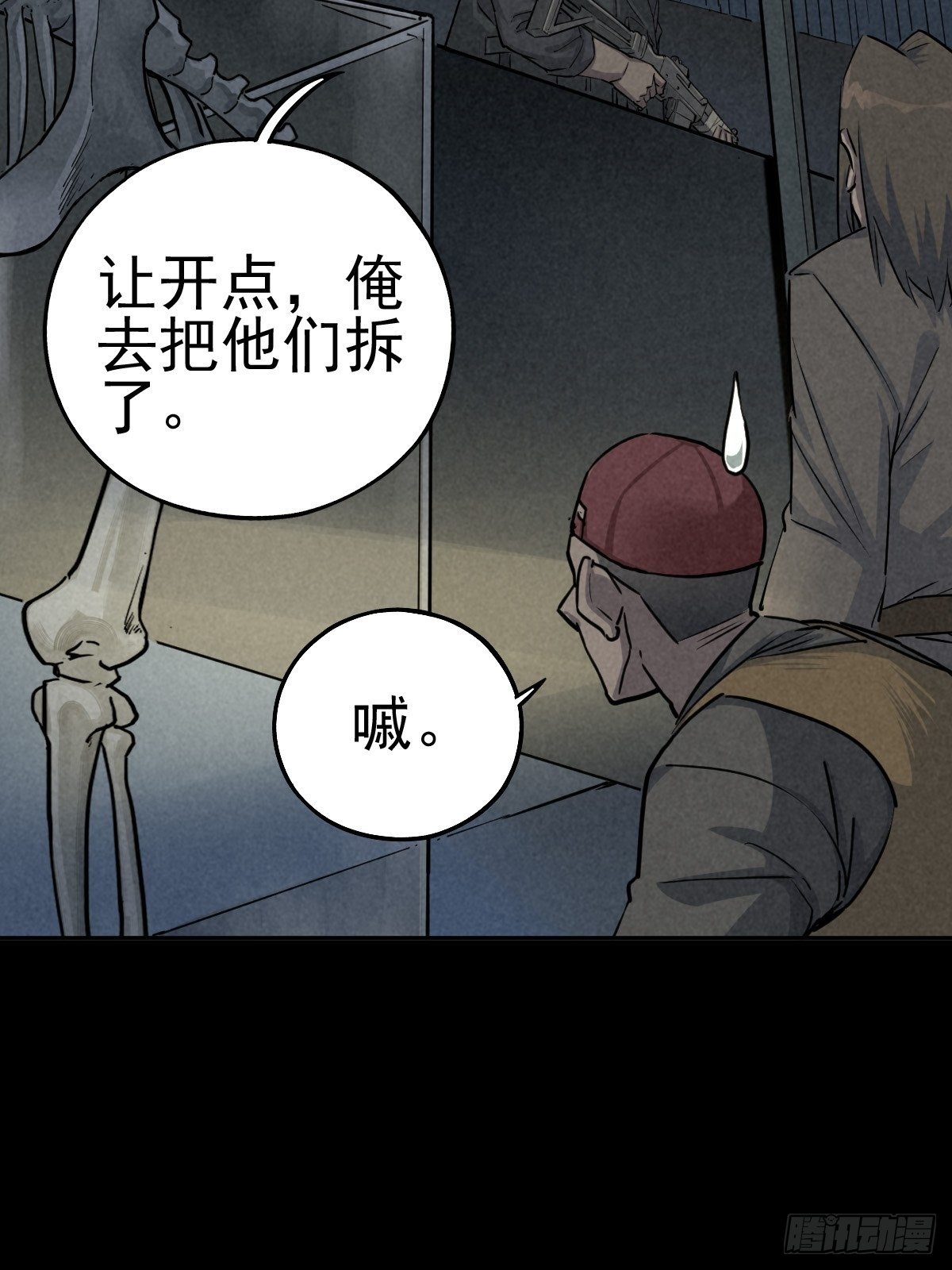 劫后余雷(1/2)-第74话