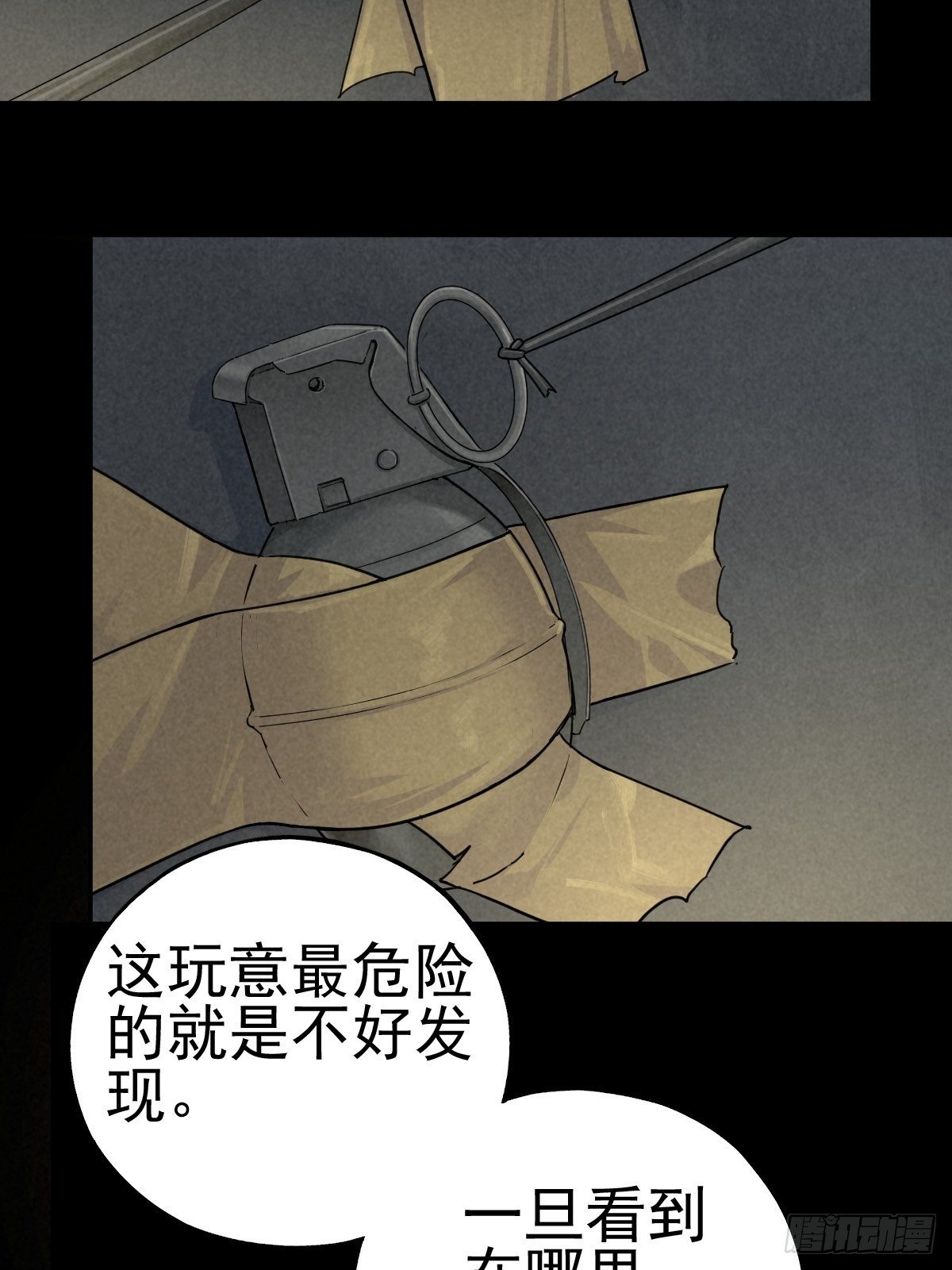 劫后余雷(1/2)-第74话