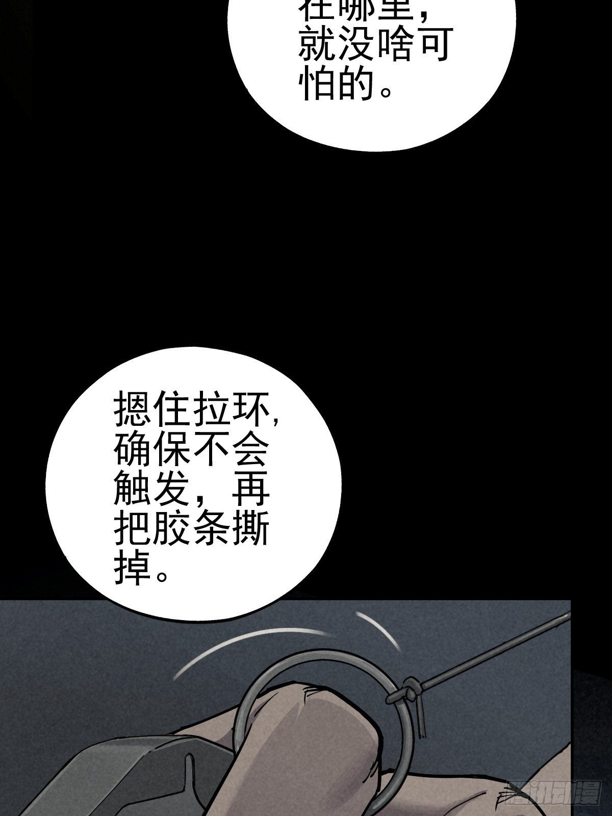 劫后余雷(1/2)-第74话