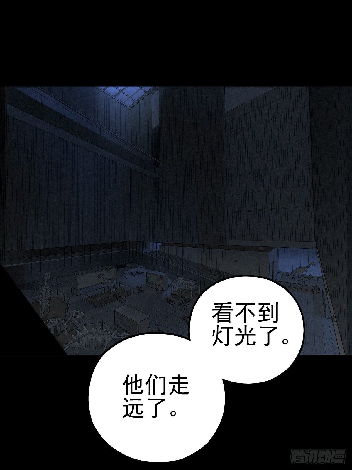 劫后余雷(1/2)-第74话