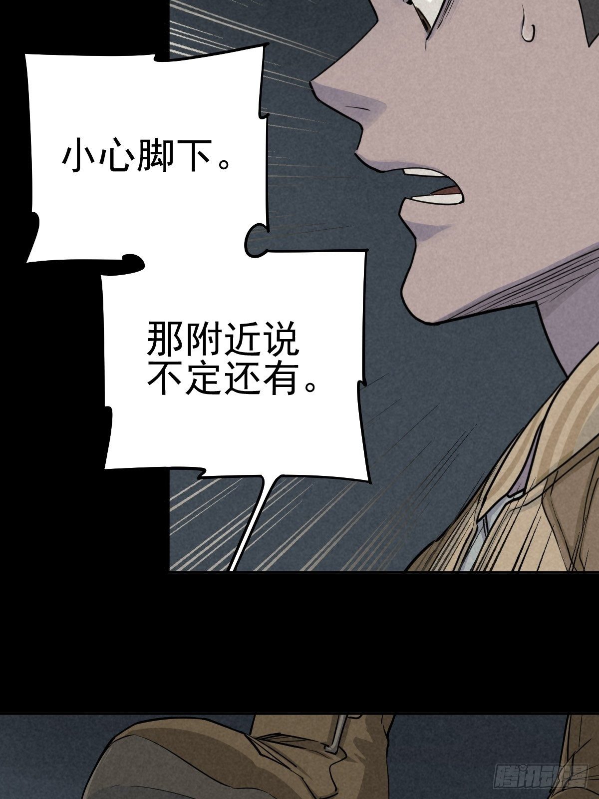 劫后余雷(1/2)-第74话