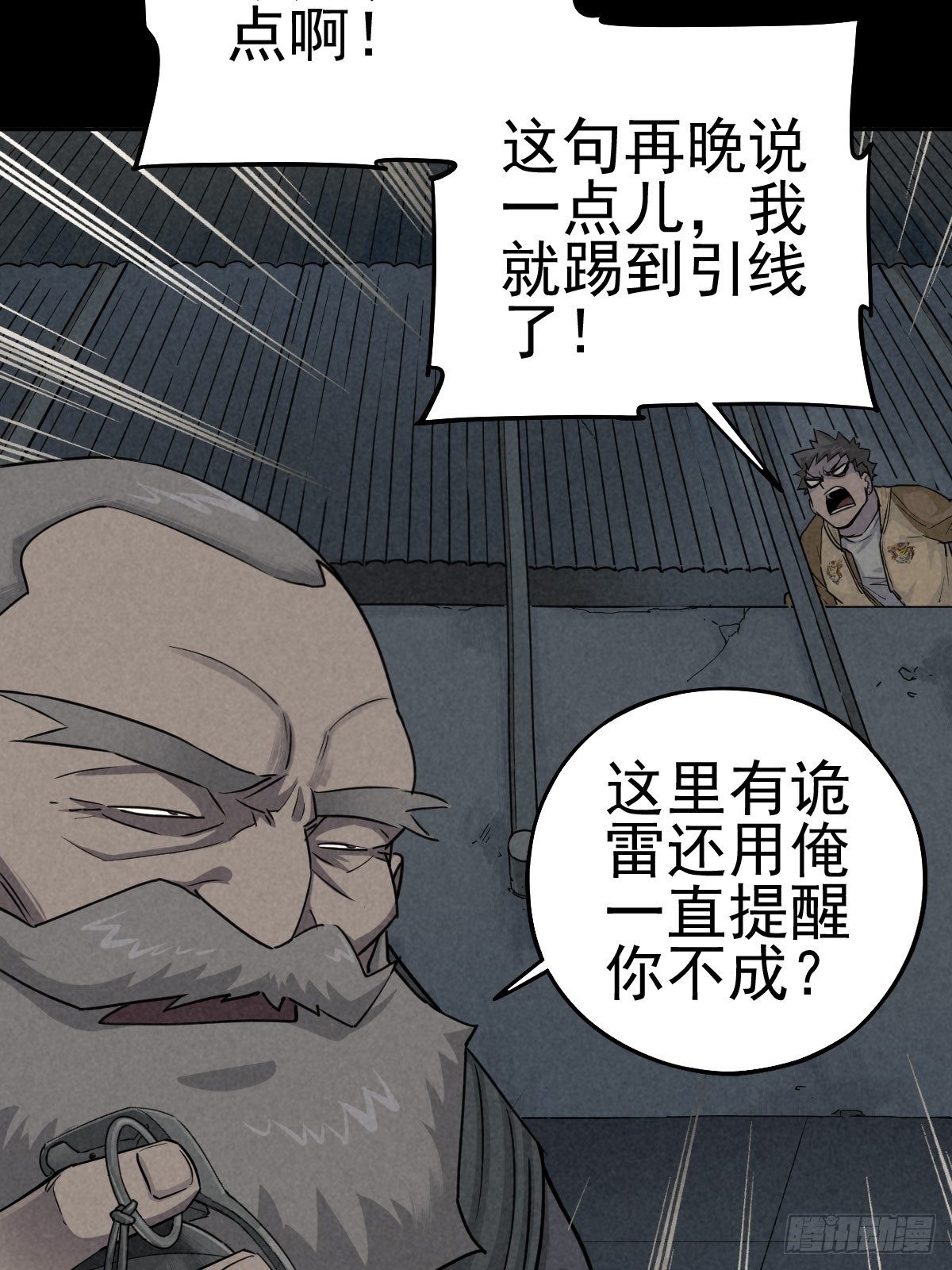 劫后余雷(1/2)-第74话
