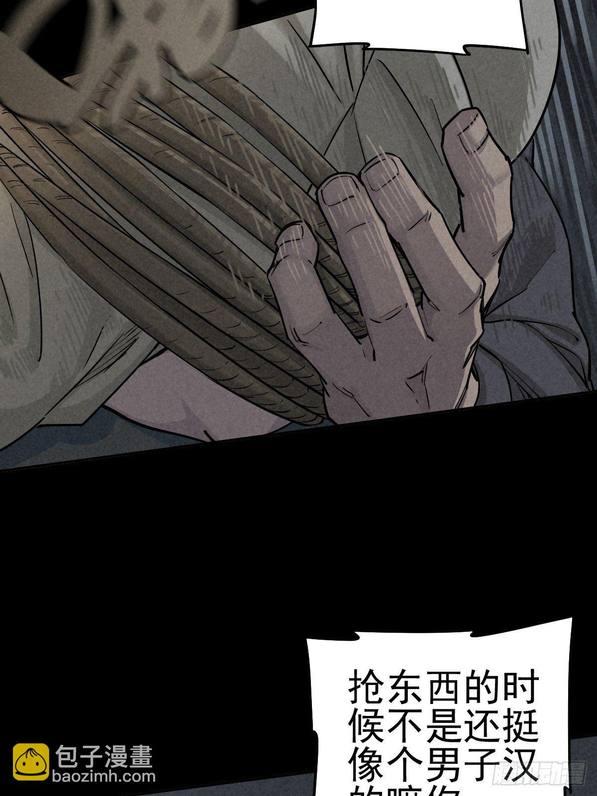劫后余雷(1/2)-第74话