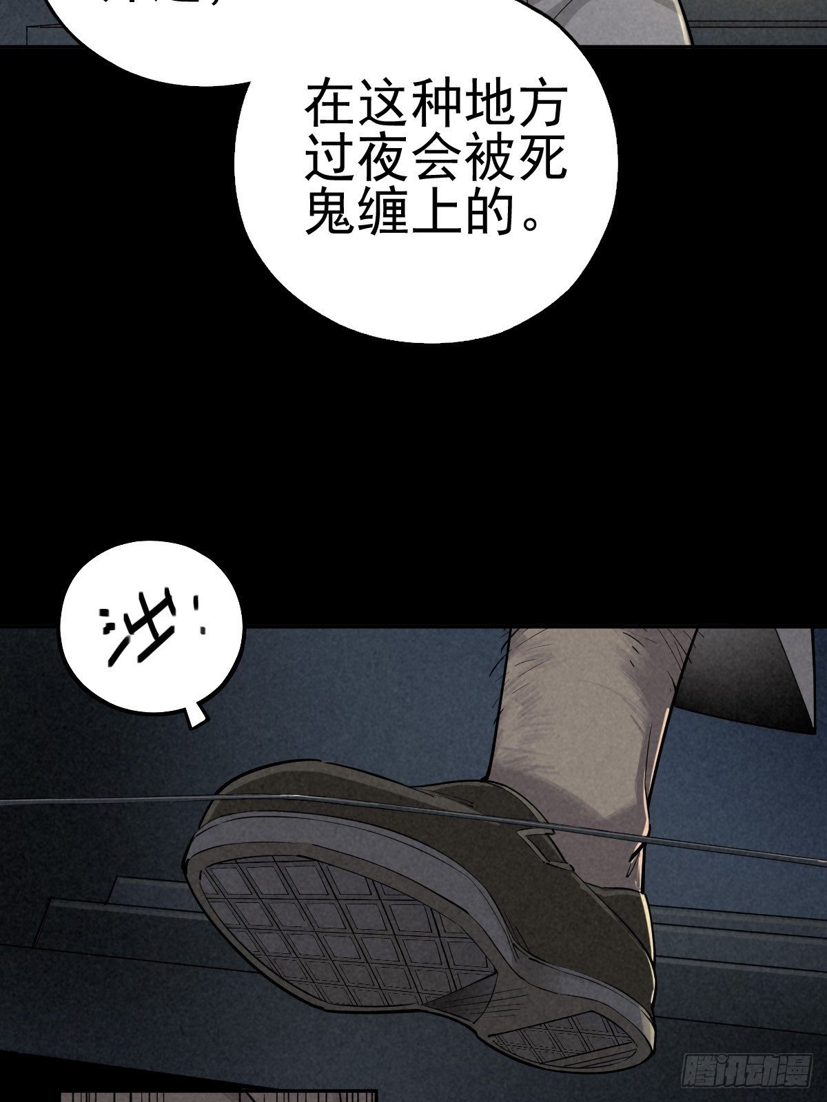 劫后余雷(1/2)-第74话