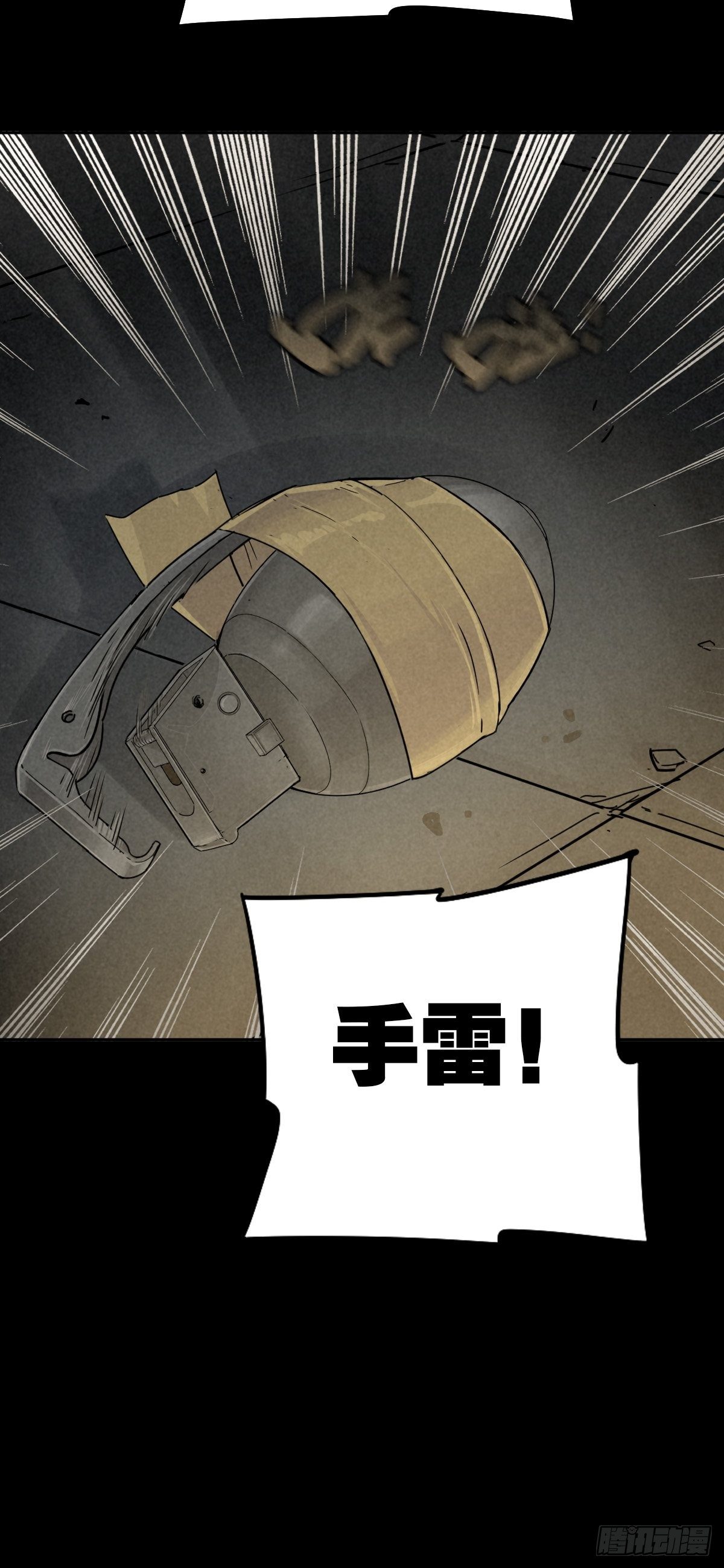 劫后余雷(1/2)-第74话