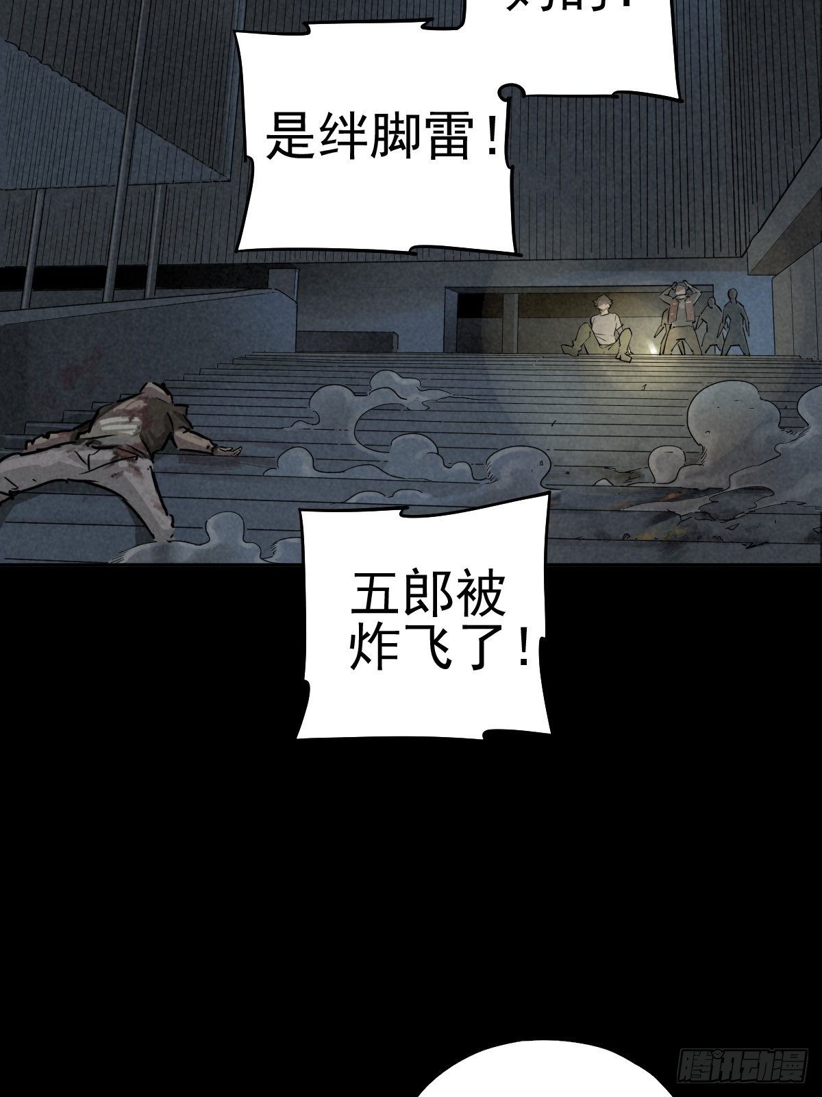 劫后余雷(1/2)-第74话