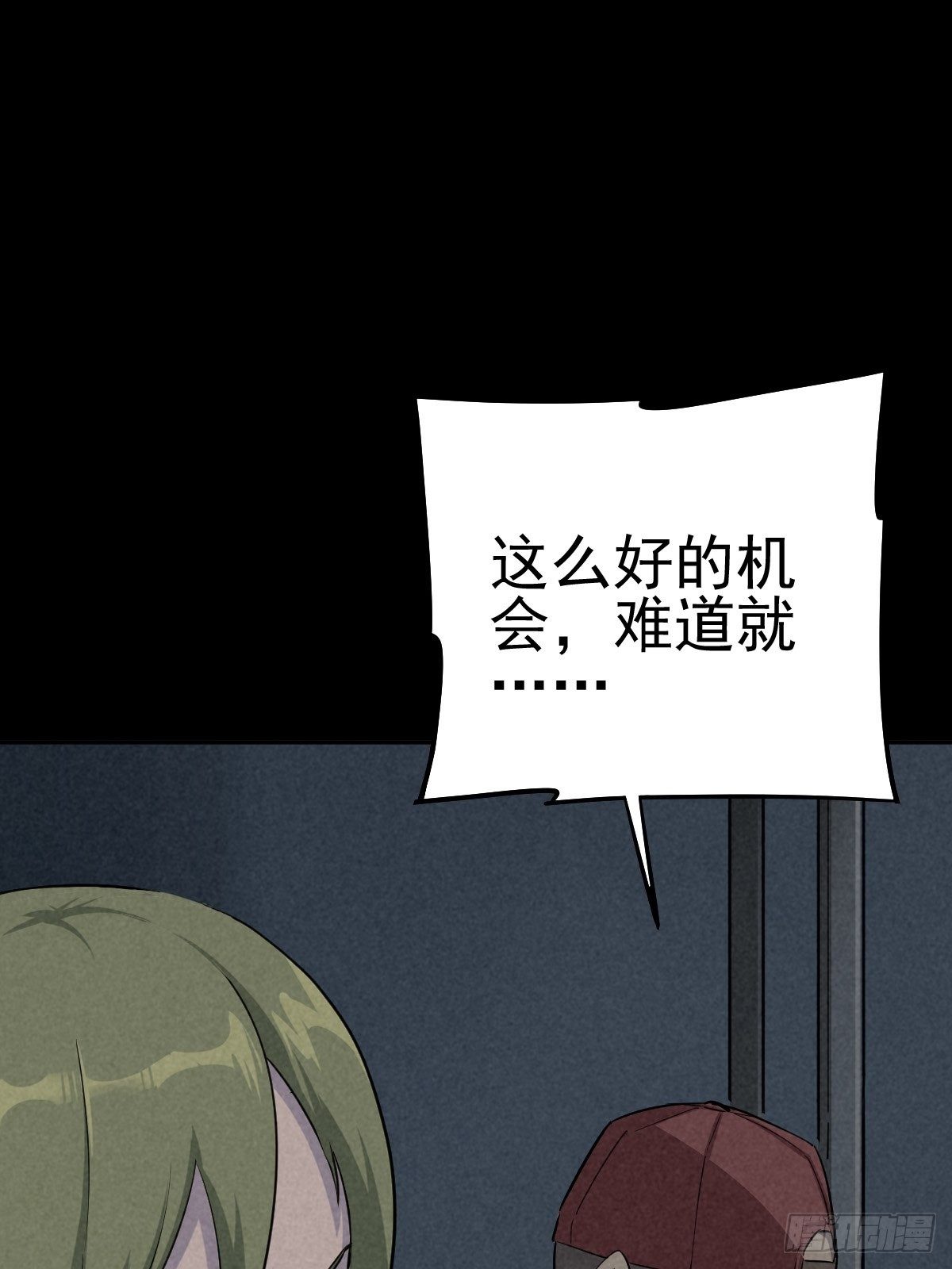 最后的嘱托(1/2)-第76话