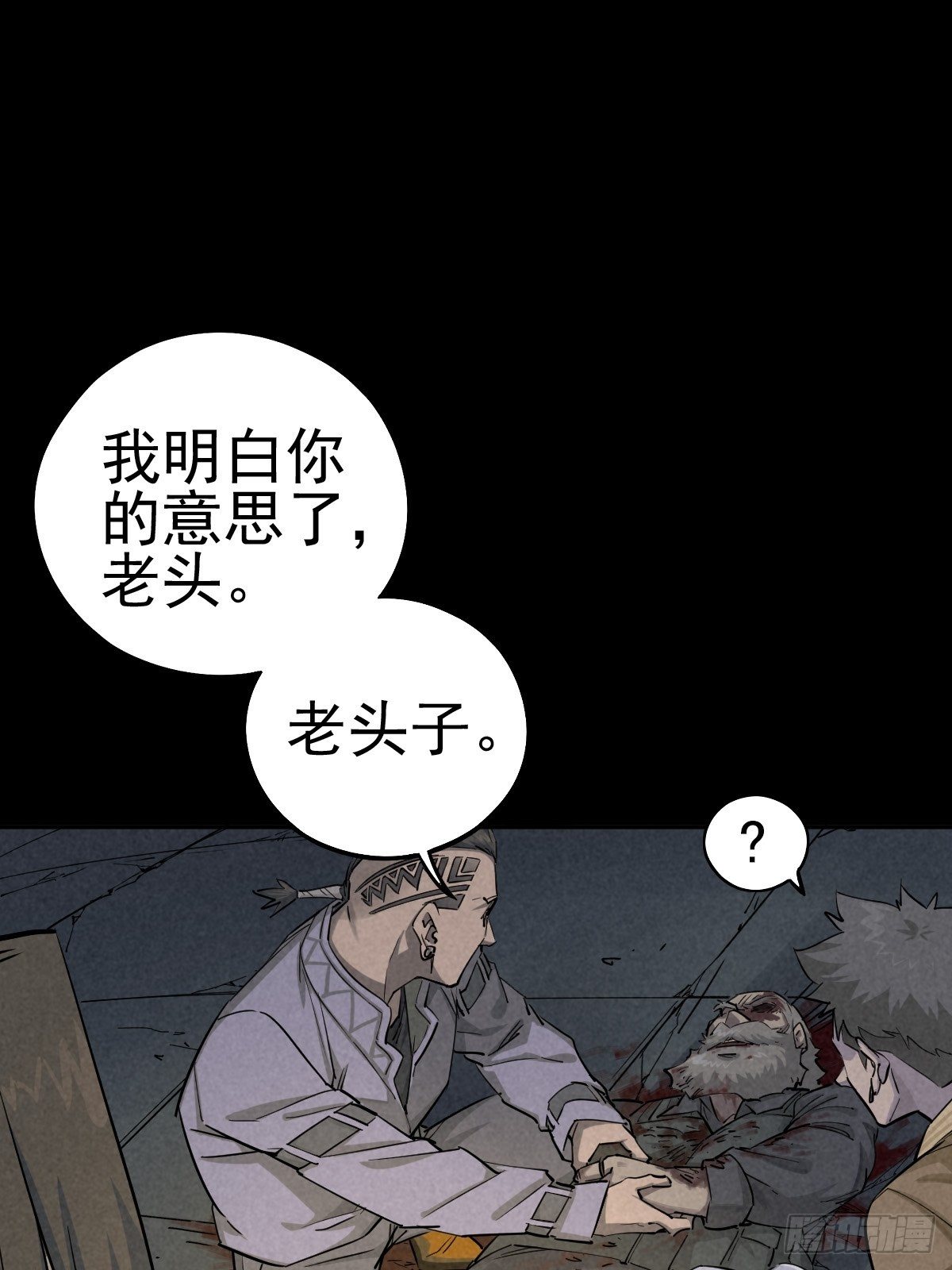 最后的嘱托(1/2)-第76话