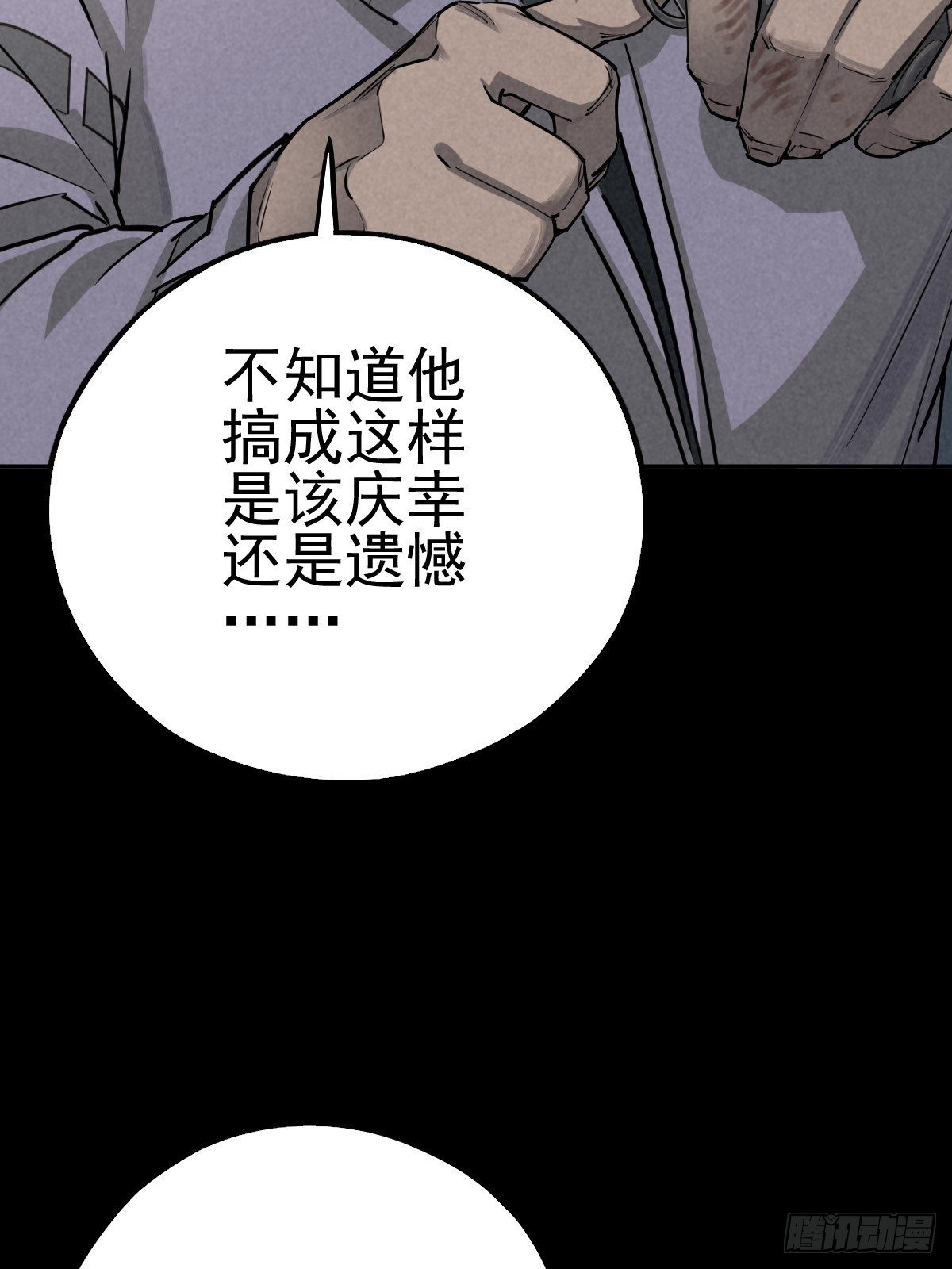 最后的嘱托(1/2)-第76话