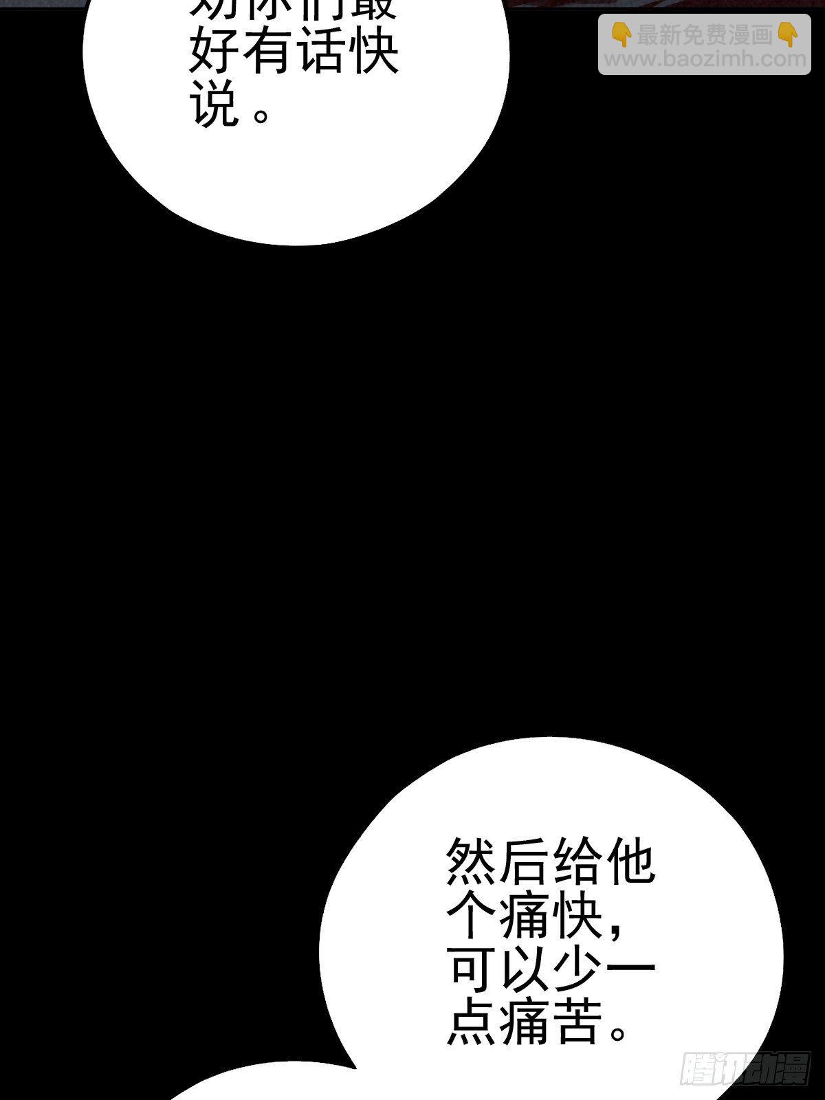 最后的嘱托(1/2)-第76话