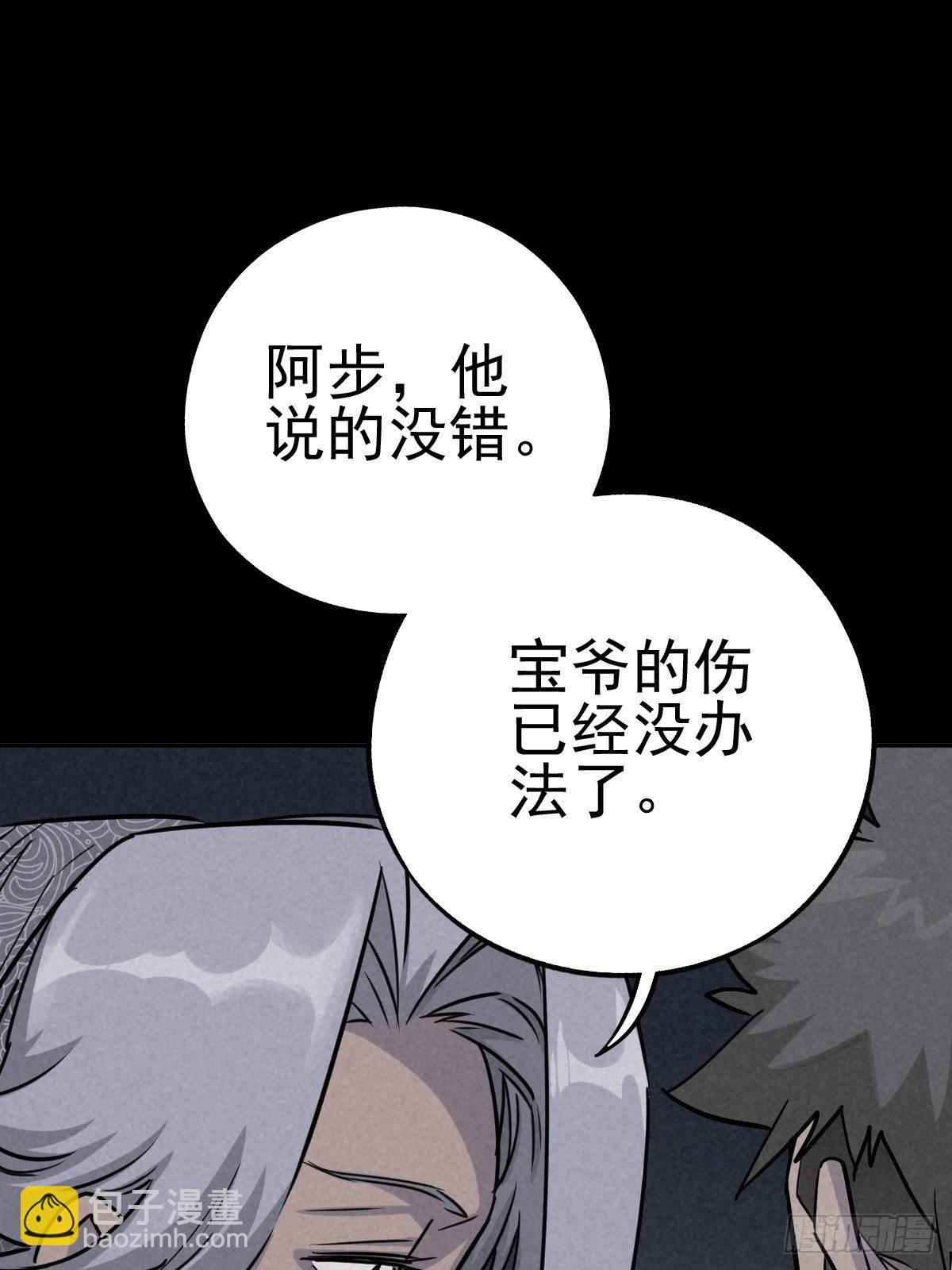 最后的嘱托(1/2)-第76话