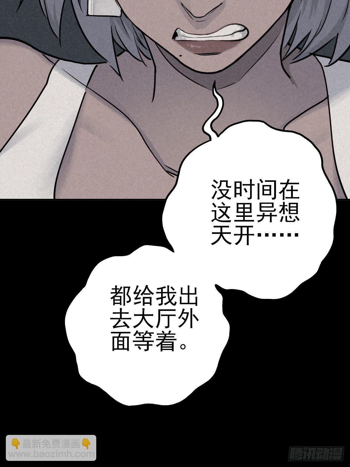 最后的嘱托(1/2)-第76话