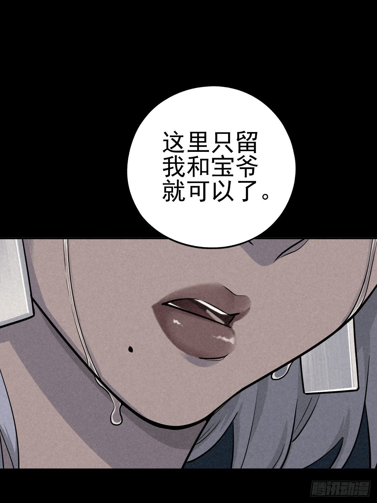 最后的嘱托(1/2)-第76话