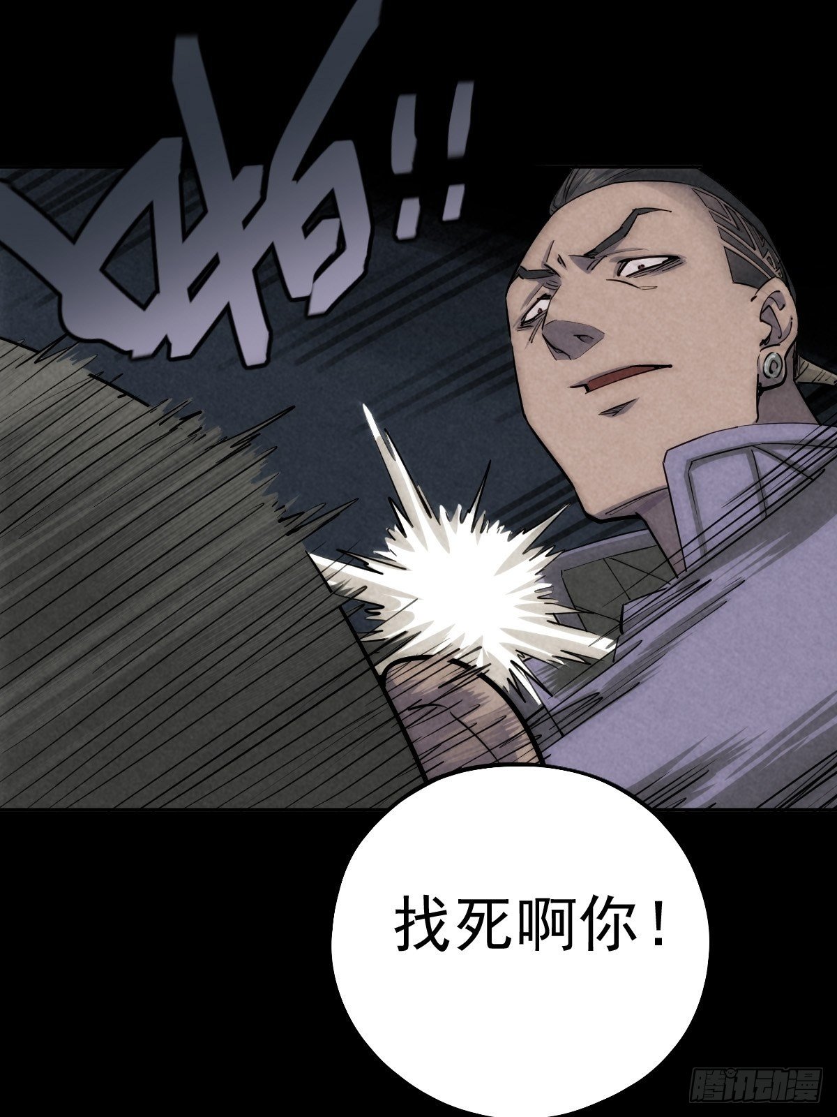 最后的嘱托(1/2)-第76话