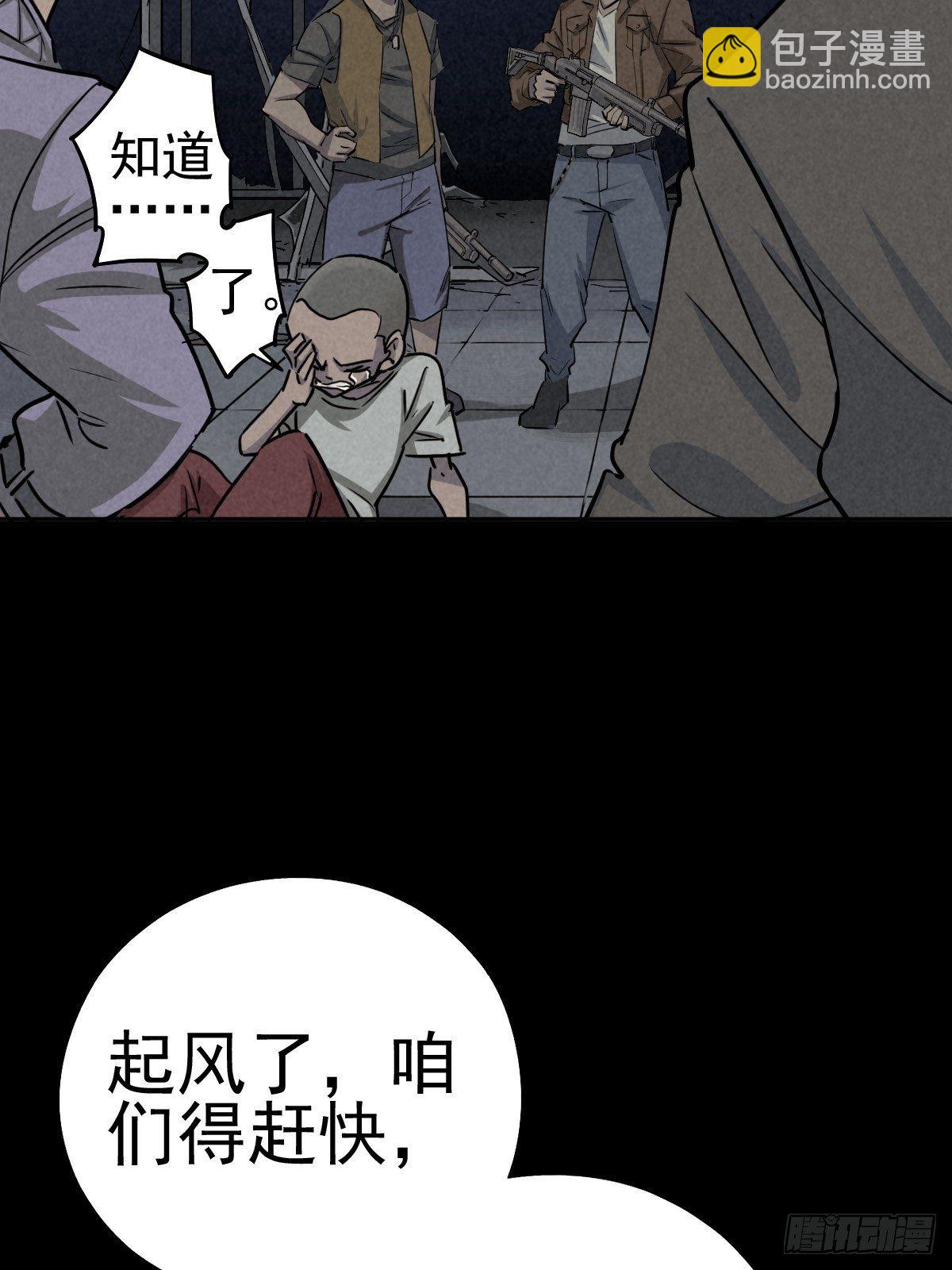 最后的嘱托(1/2)-第76话