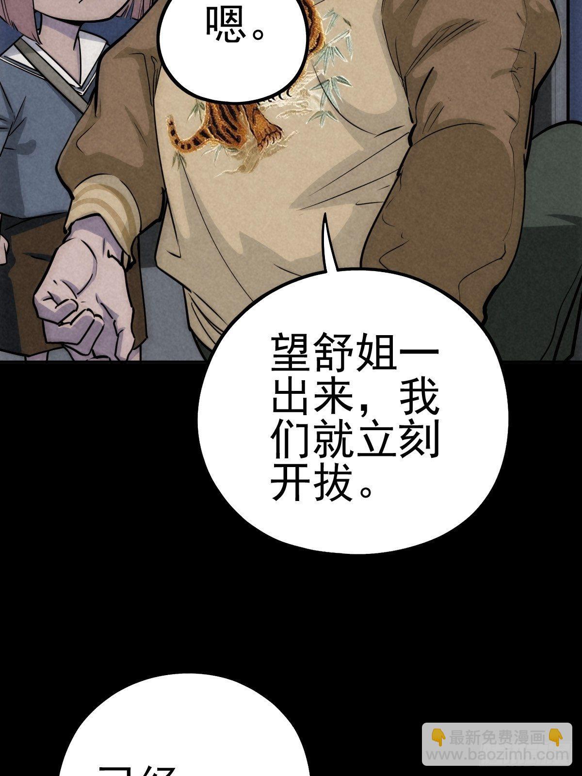 最后的嘱托(1/2)-第76话