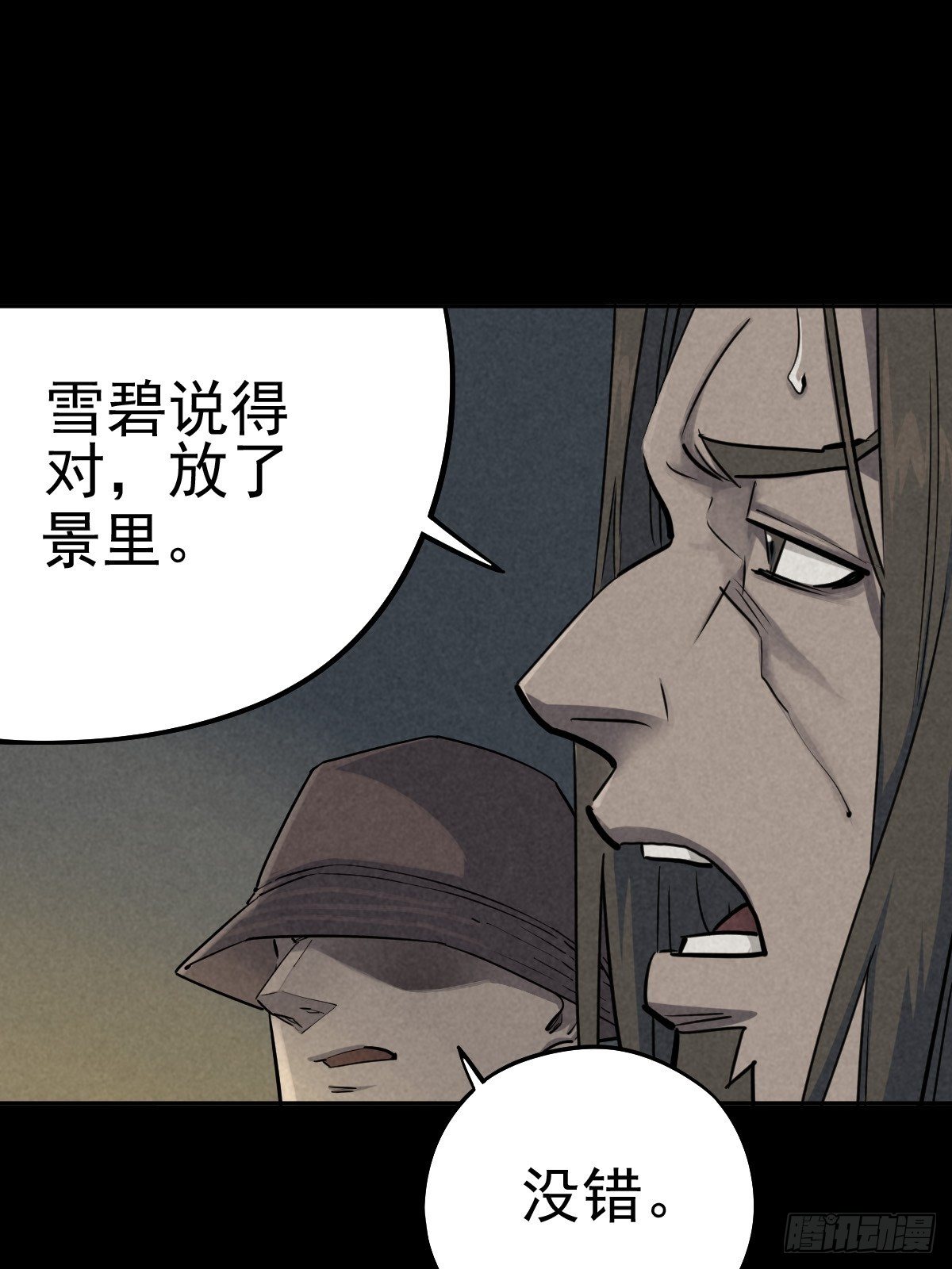 最后的嘱托(1/2)-第76话