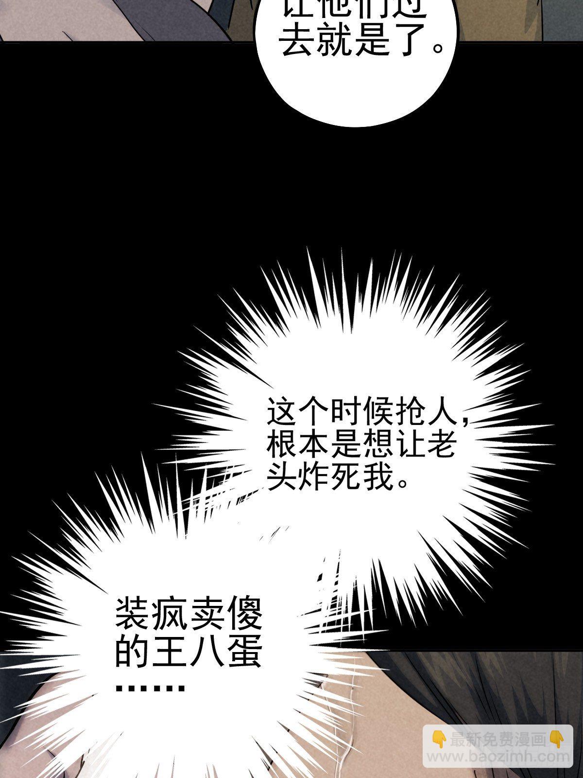 最后的嘱托(1/2)-第76话