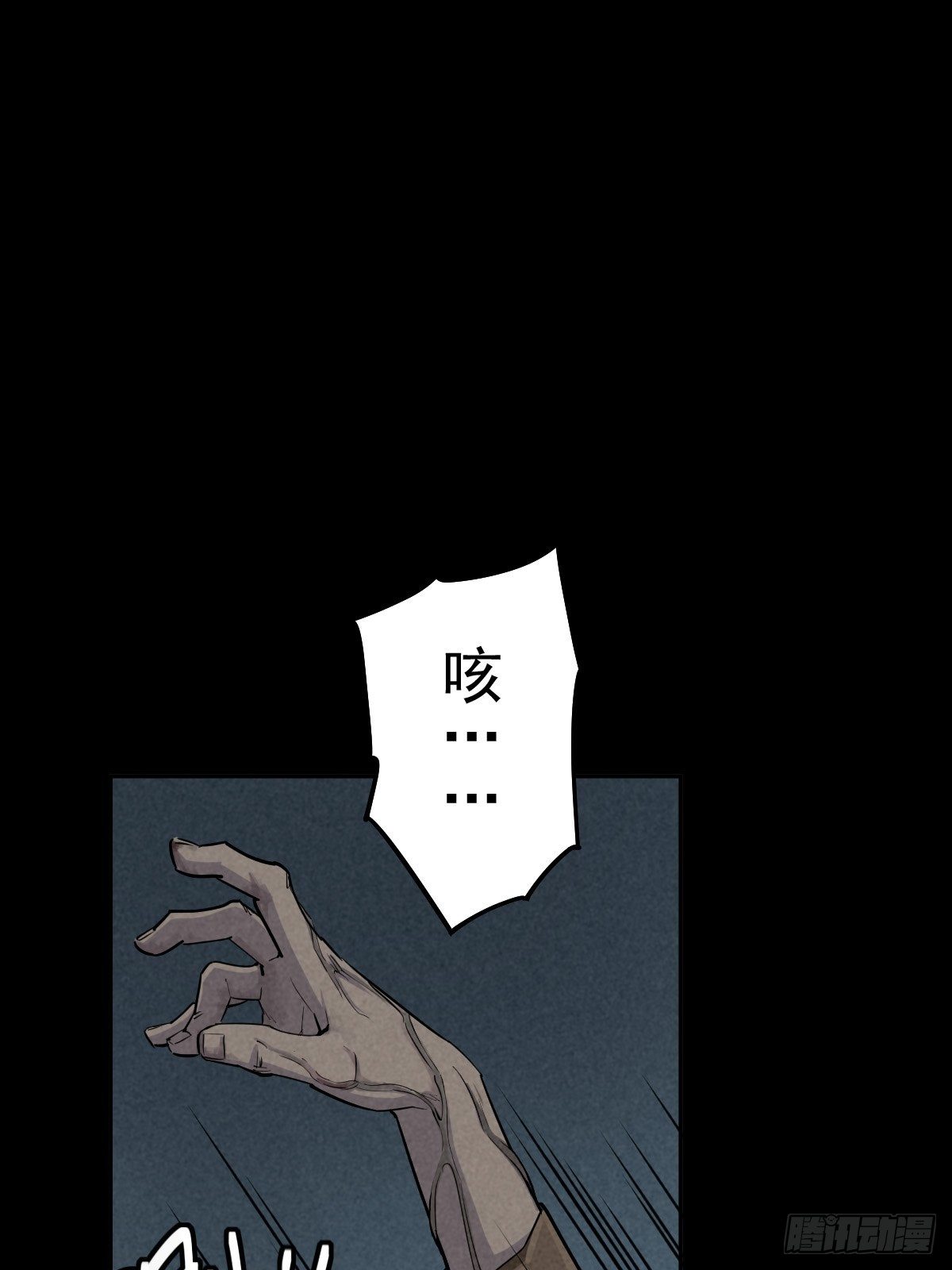 强扭的蚂蚱（下）(1/2)-第78话