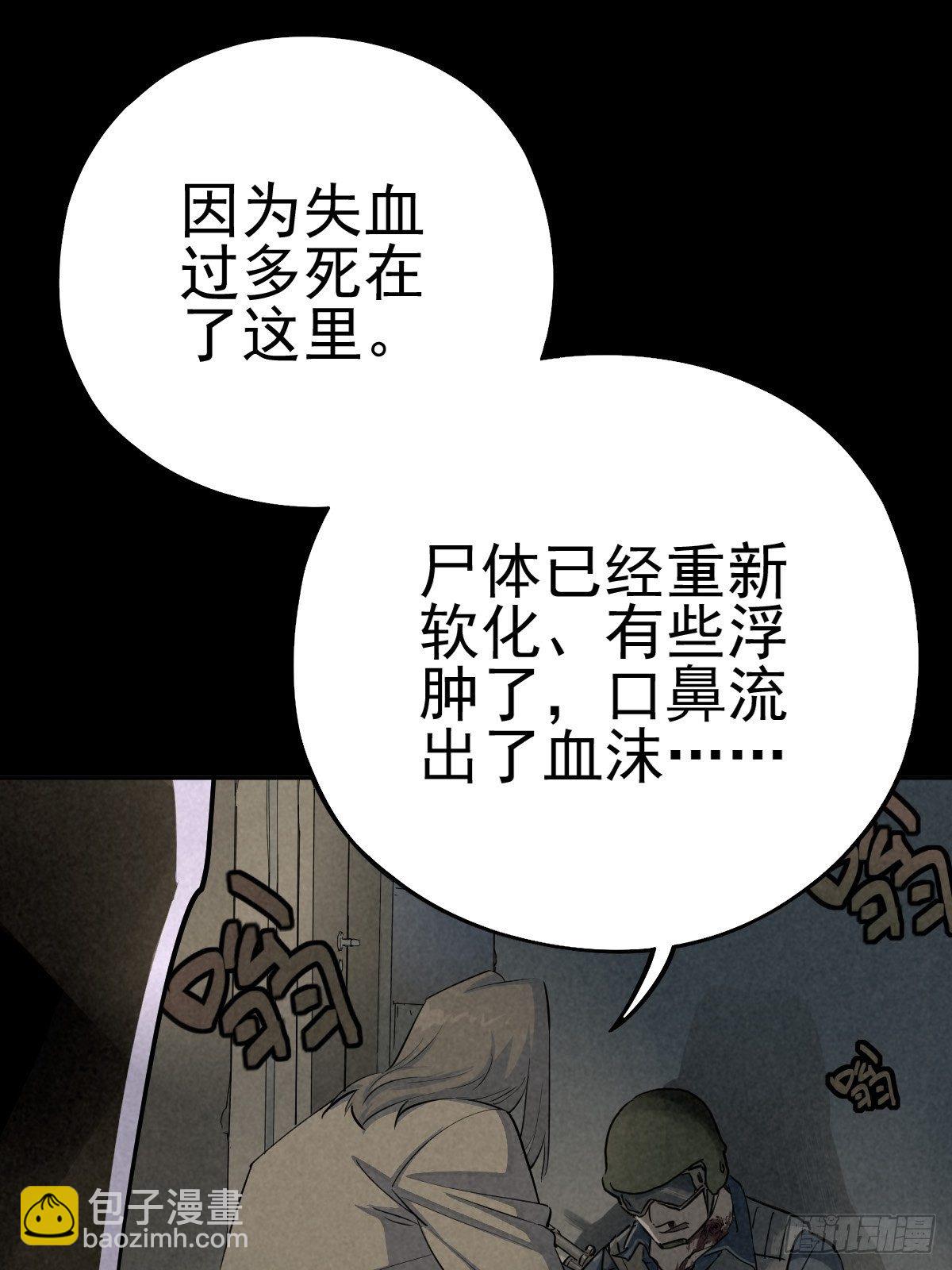 强扭的蚂蚱（下）(1/2)-第78话