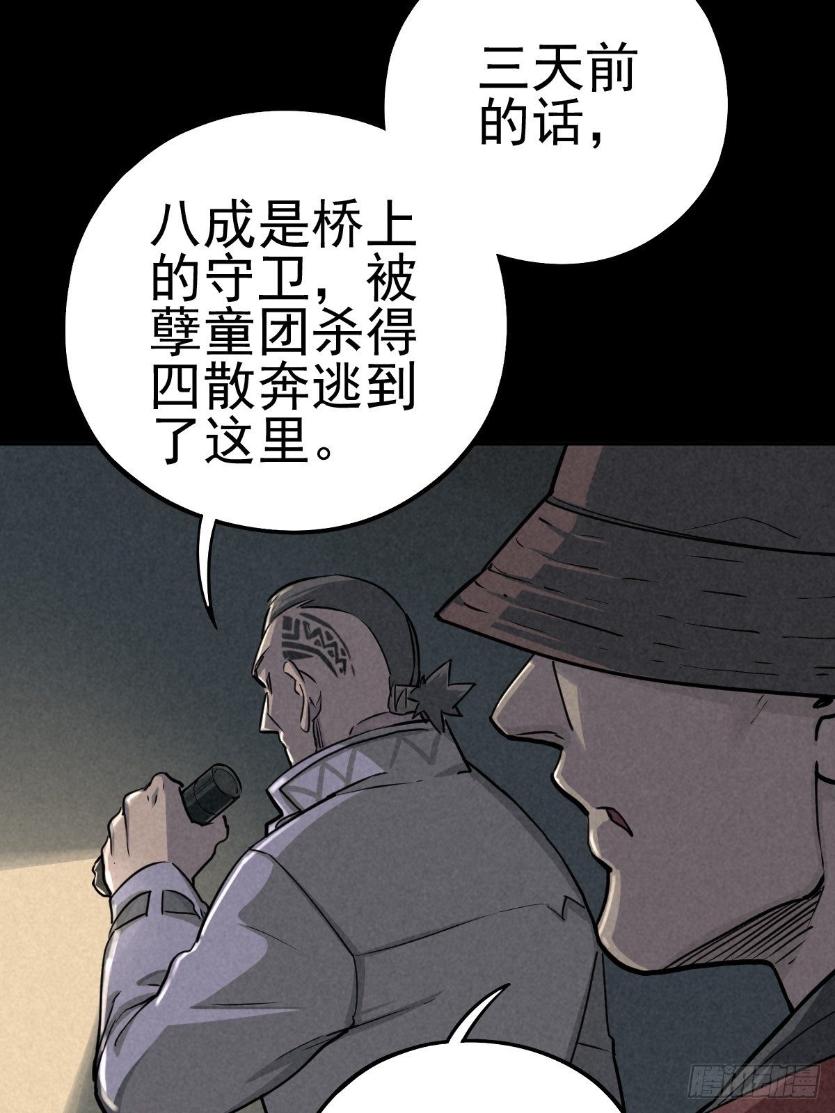 强扭的蚂蚱（下）(1/2)-第78话