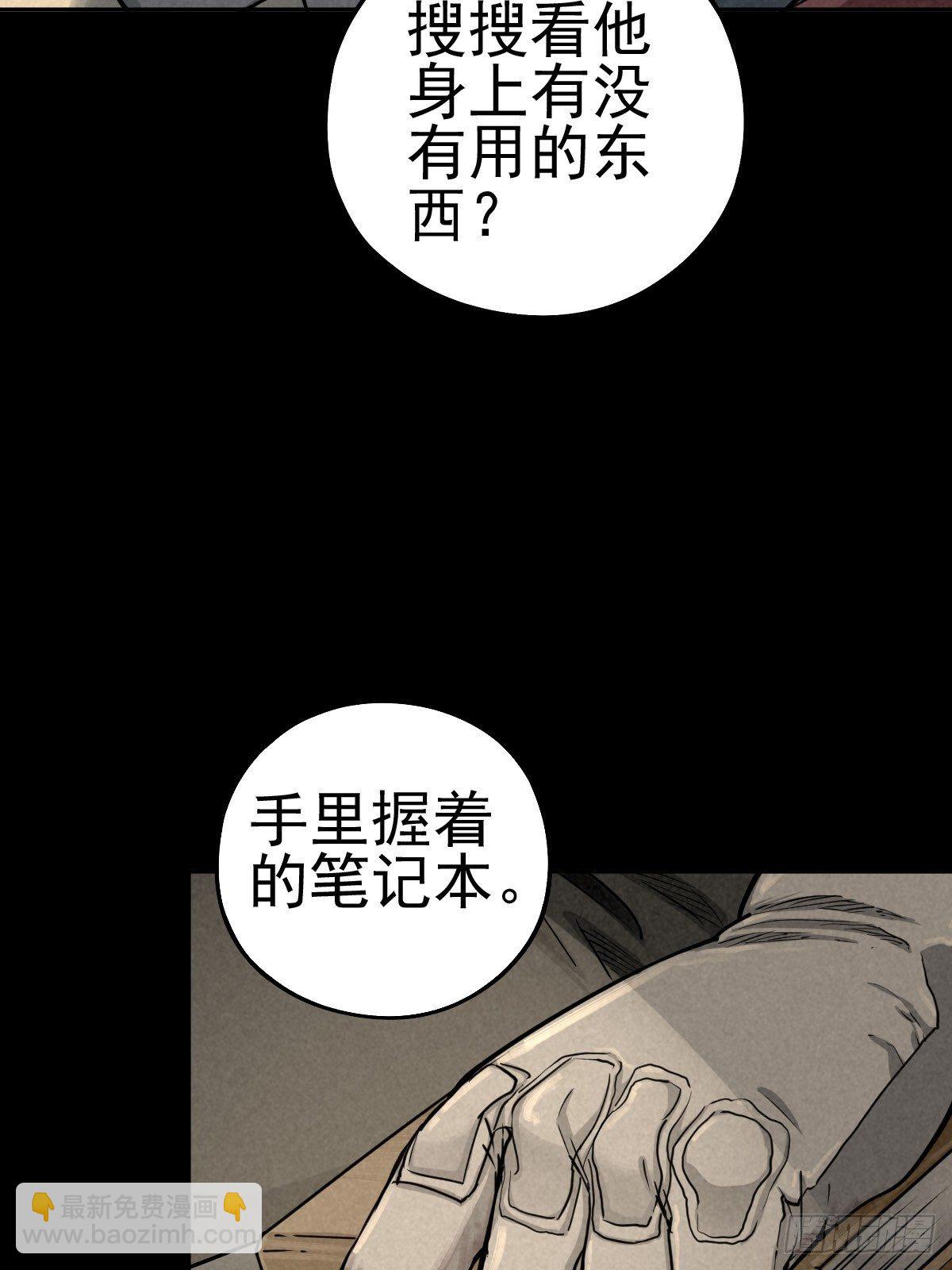 强扭的蚂蚱（下）(1/2)-第78话