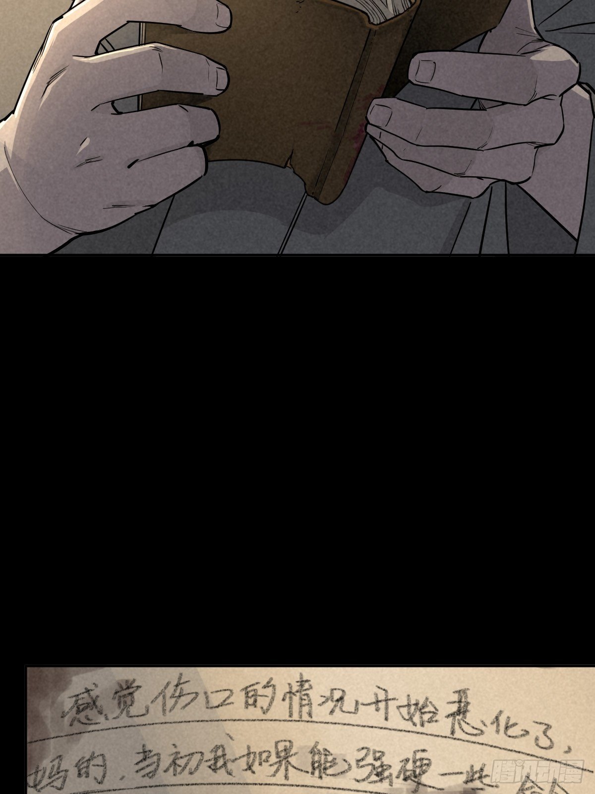 强扭的蚂蚱（下）(1/2)-第78话