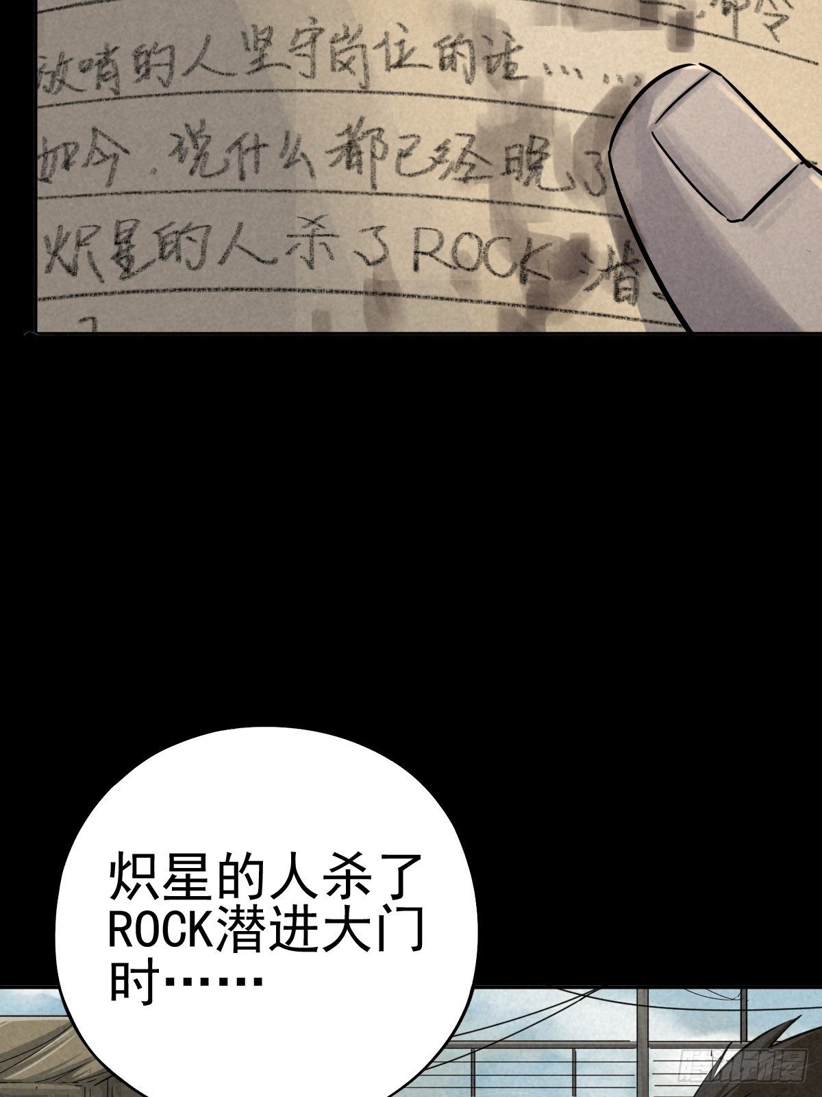 强扭的蚂蚱（下）(1/2)-第78话