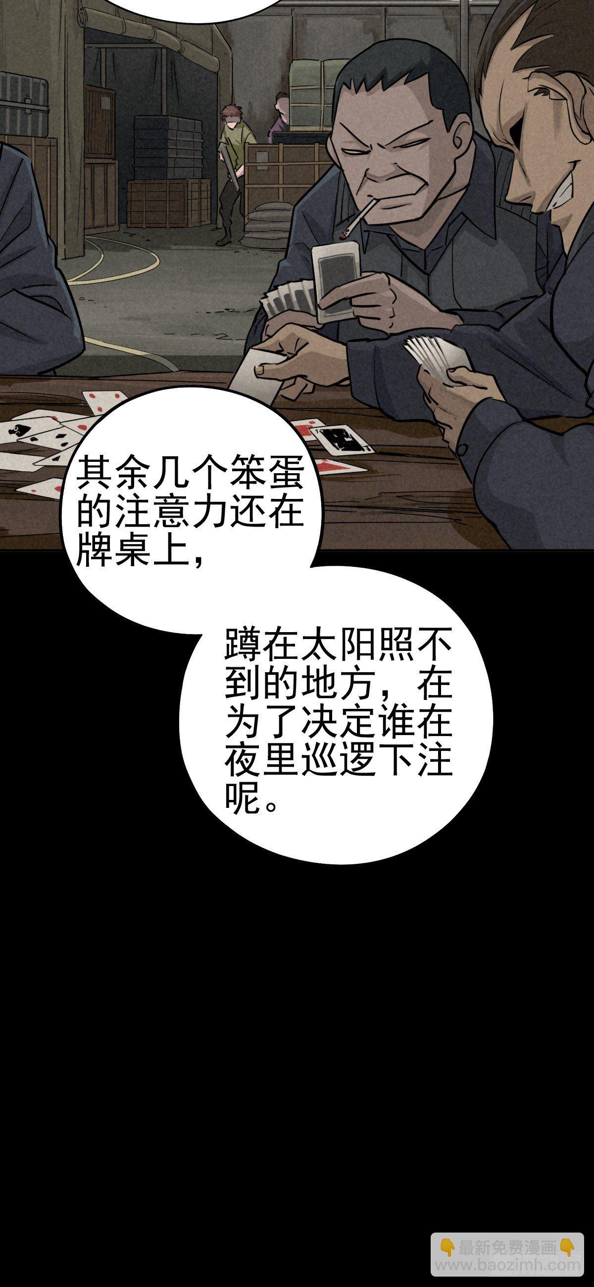 强扭的蚂蚱（下）(1/2)-第78话