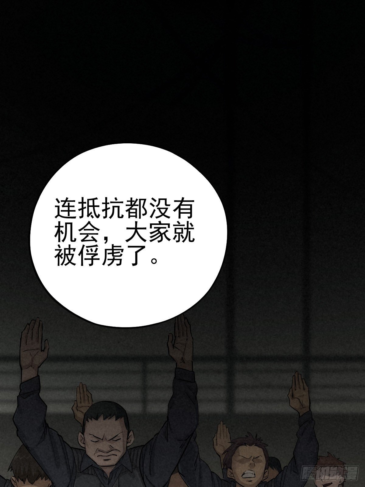 强扭的蚂蚱（下）(1/2)-第78话