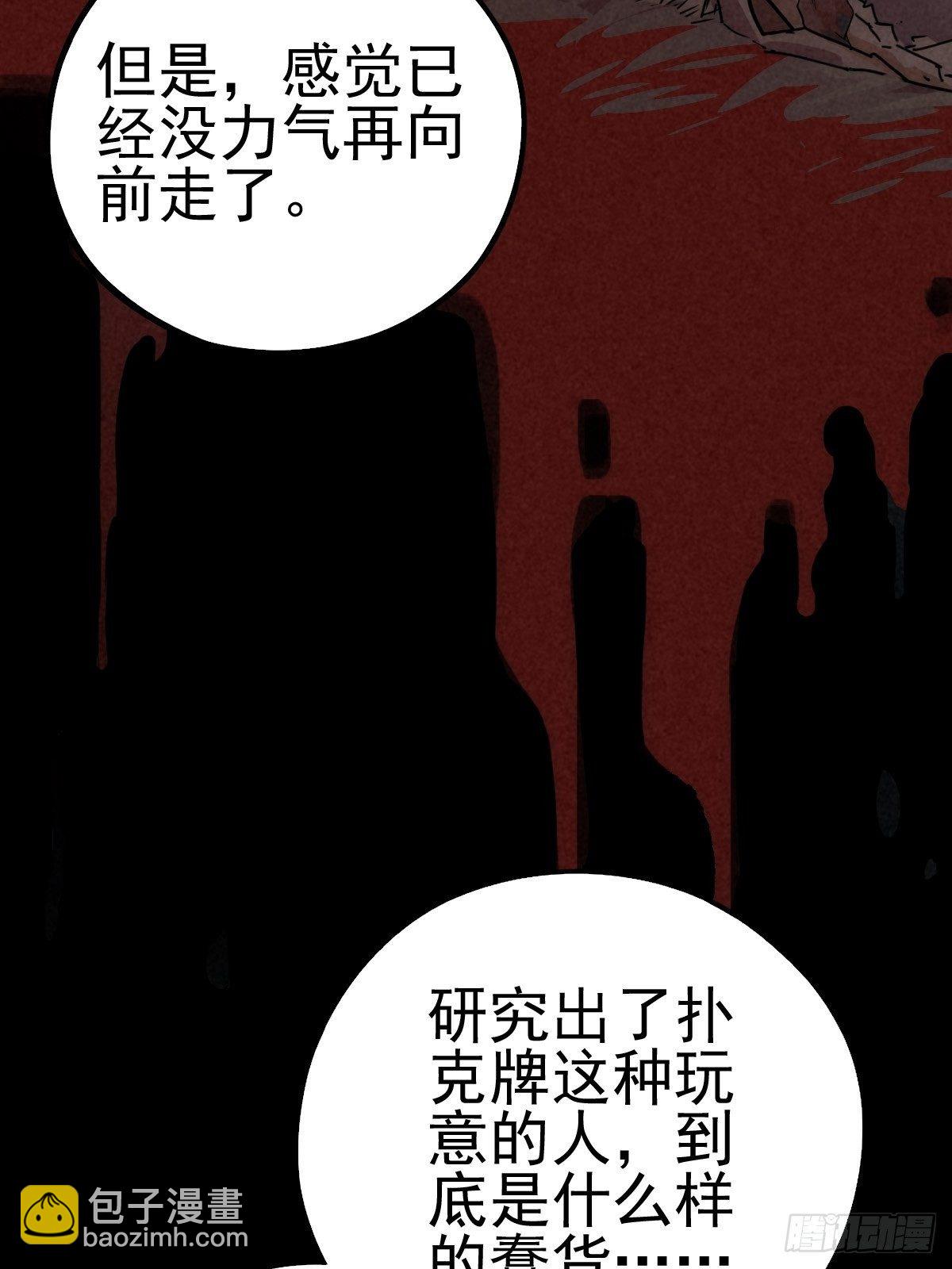 强扭的蚂蚱（下）(1/2)-第78话