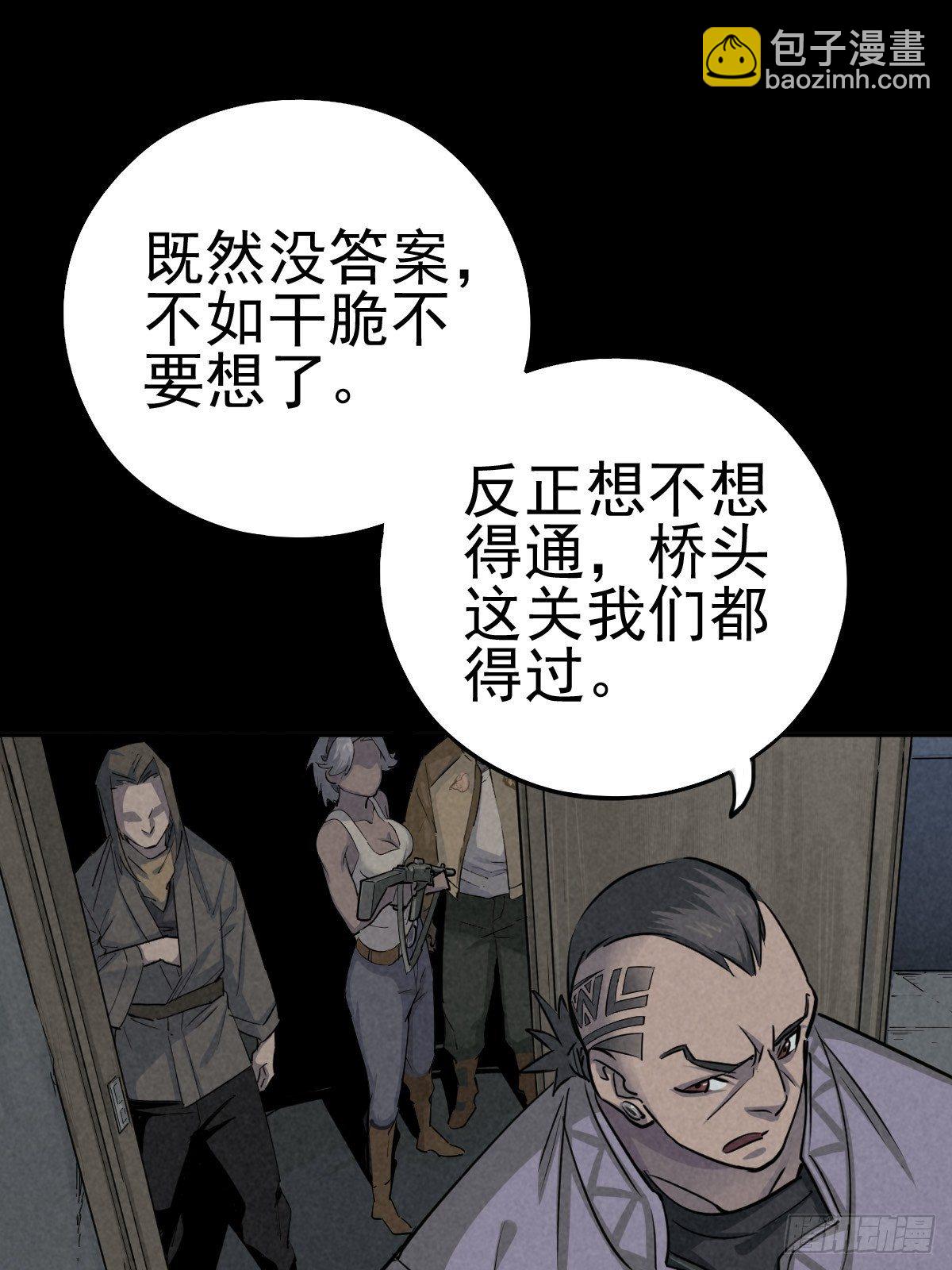 强扭的蚂蚱（下）(1/2)-第78话