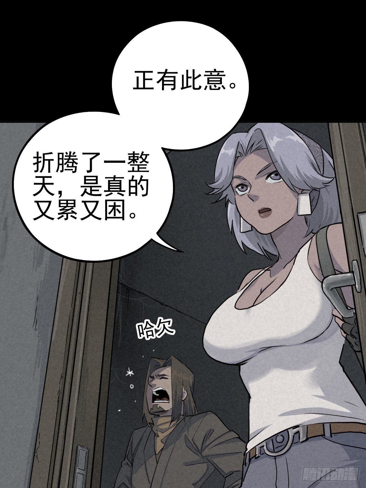 强扭的蚂蚱（下）(1/2)-第78话