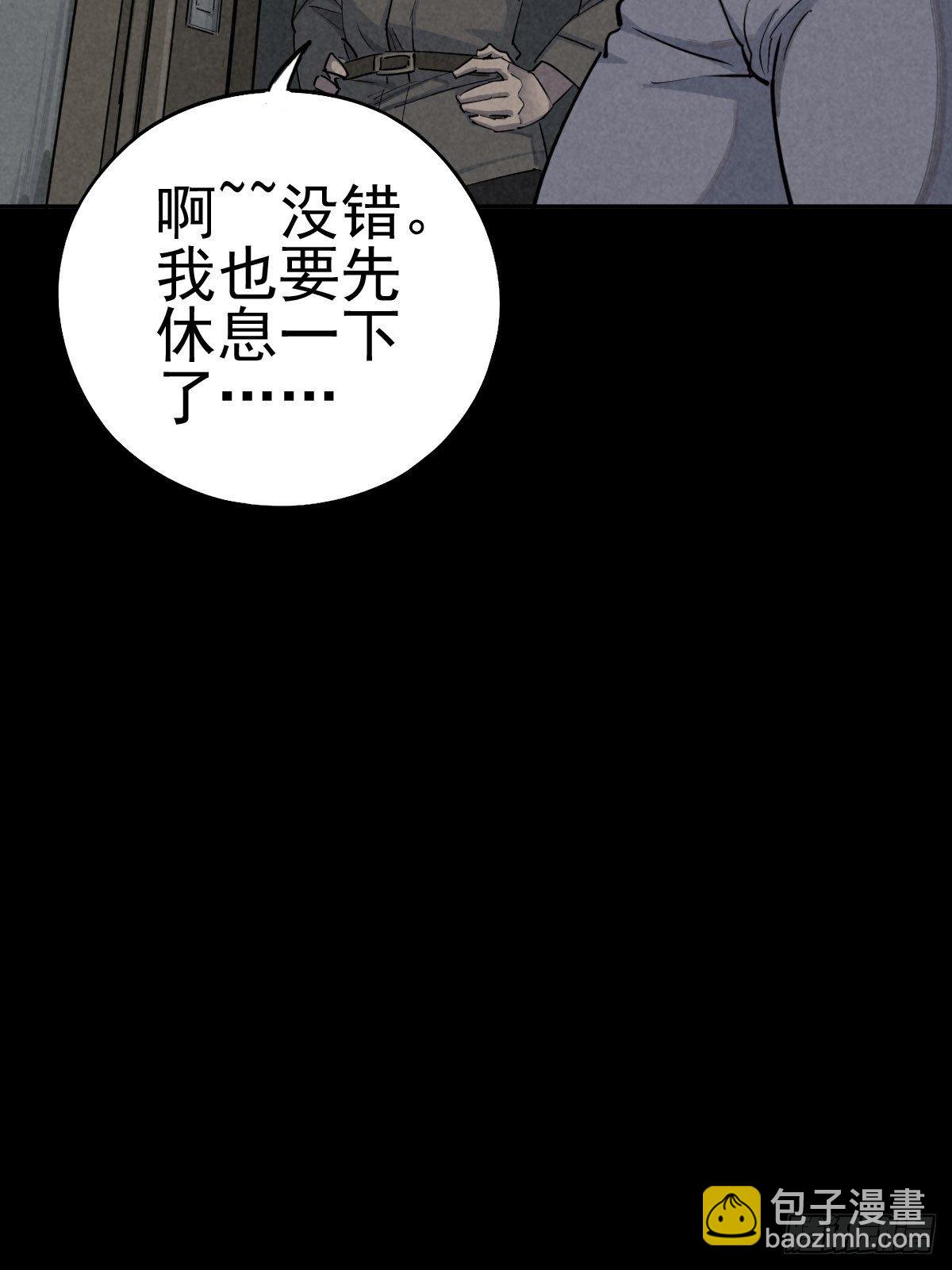 强扭的蚂蚱（下）(1/2)-第78话