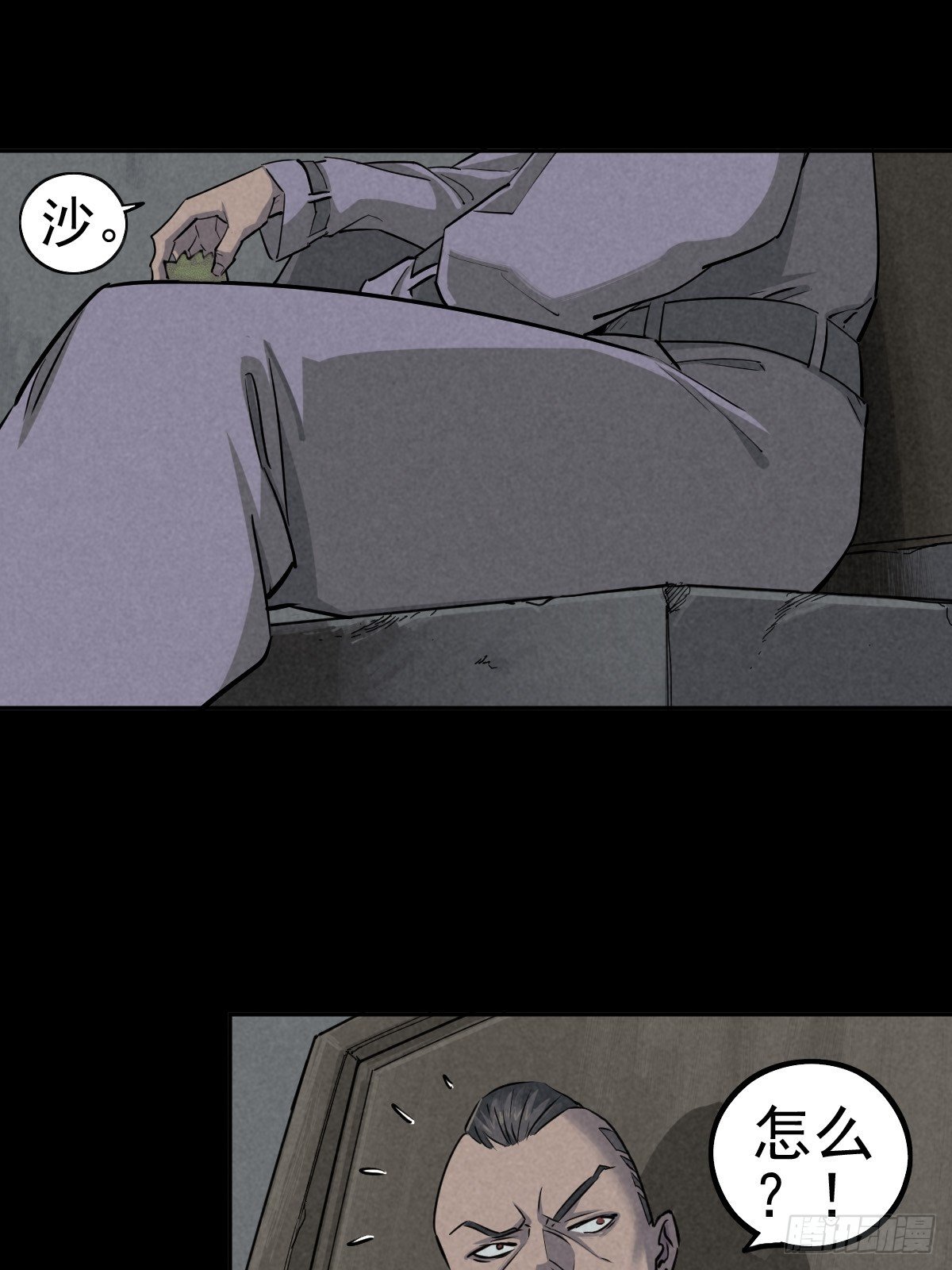 强扭的蚂蚱（下）(1/2)-第78话