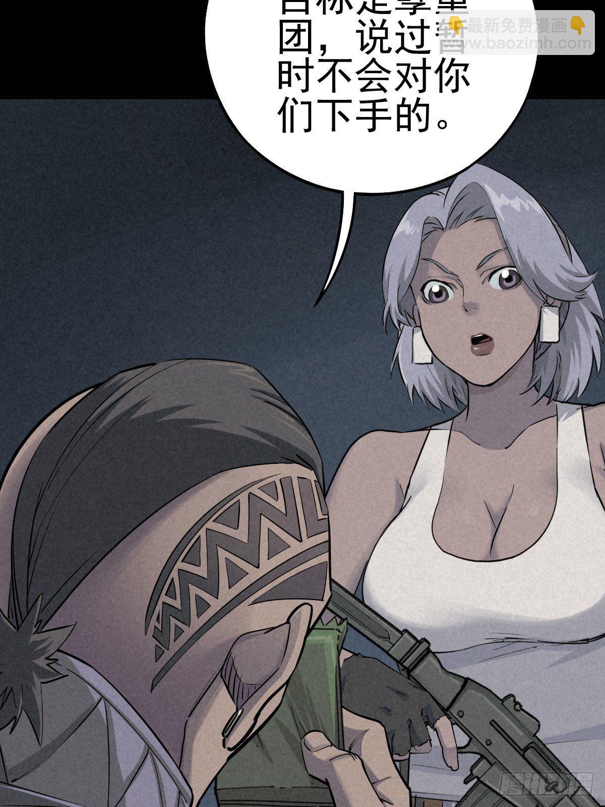 强扭的蚂蚱（下）(1/2)-第78话