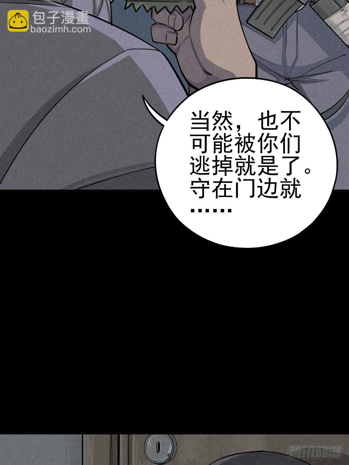 强扭的蚂蚱（下）(1/2)-第78话