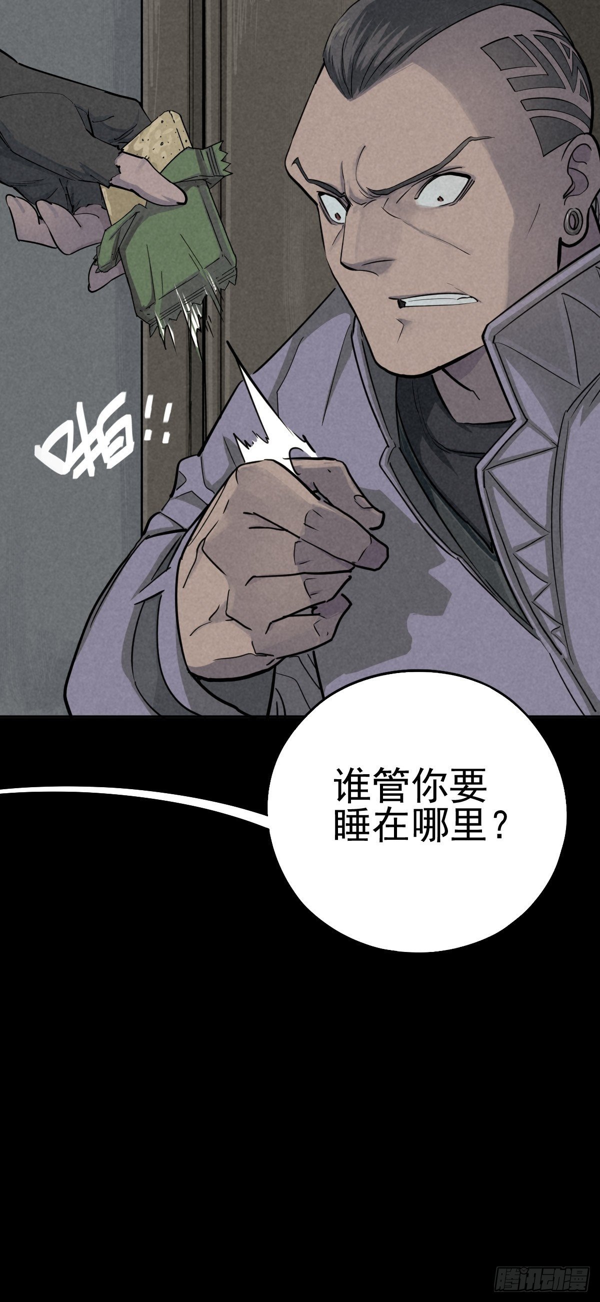 强扭的蚂蚱（下）(1/2)-第78话