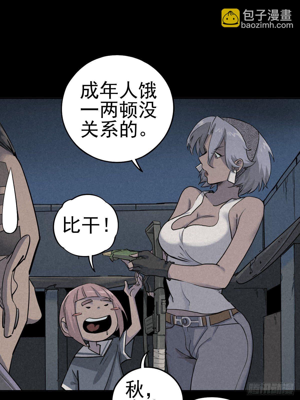 强扭的蚂蚱（下）(1/2)-第78话