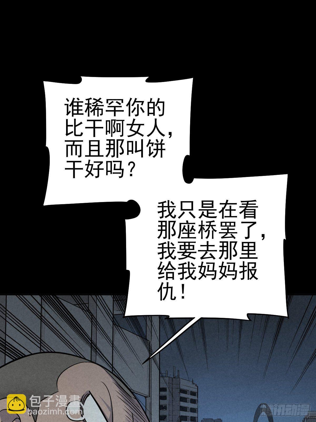 强扭的蚂蚱（下）(1/2)-第78话