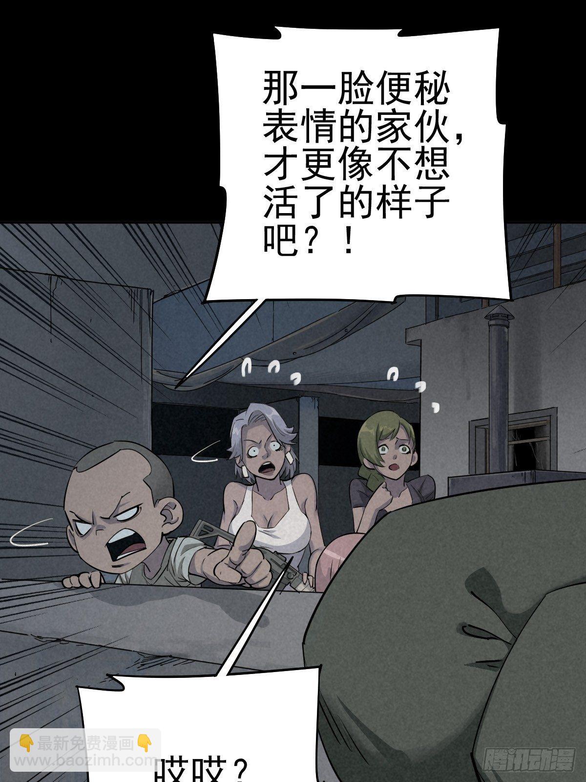 强扭的蚂蚱（下）(1/2)-第78话